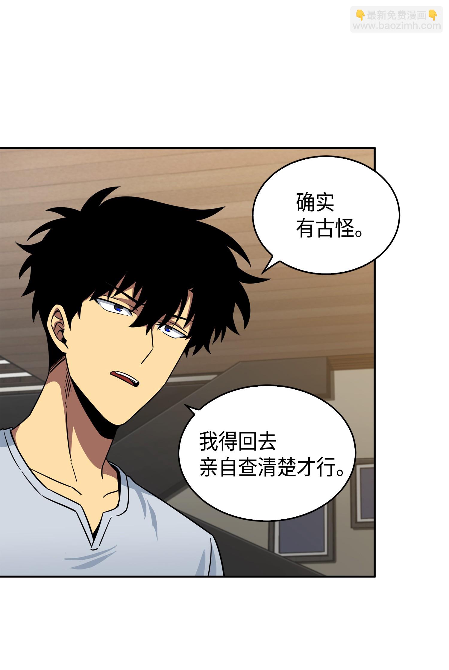 我獨自盜墓 - 091 重回韓國(1/2) - 6