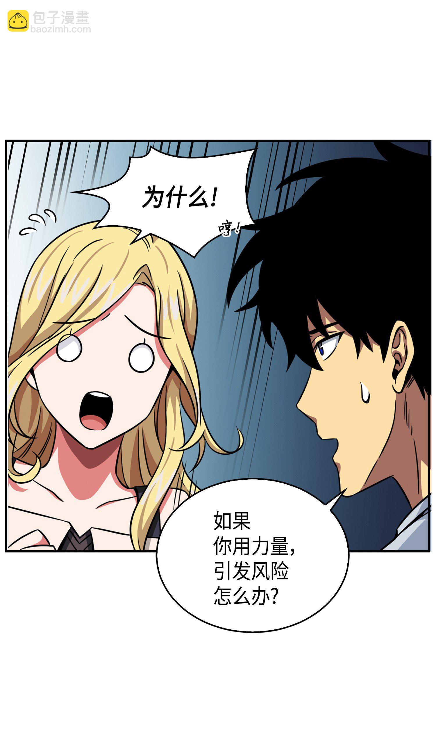 我獨自盜墓 - 091 重回韓國(1/2) - 8