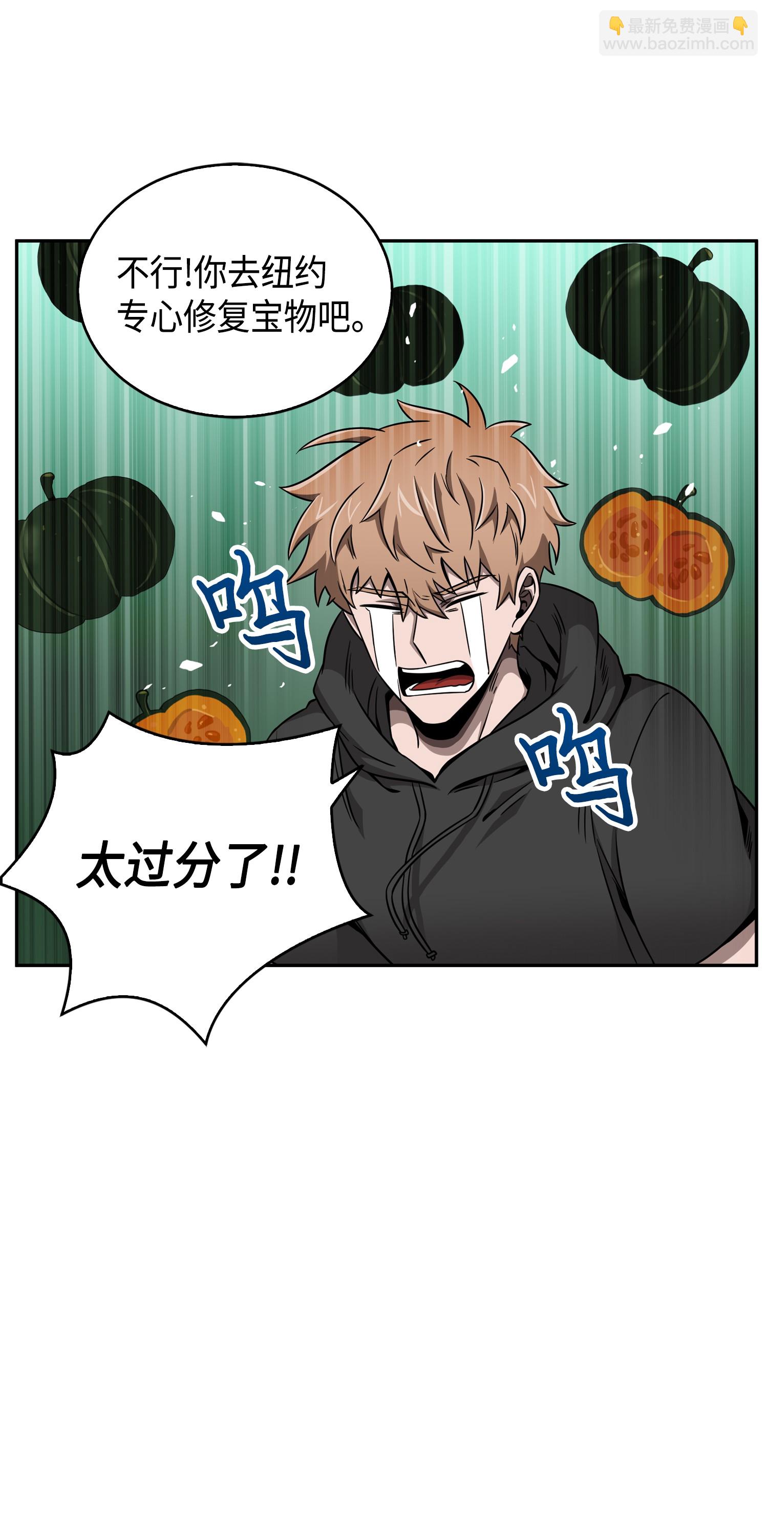 我獨自盜墓 - 091 重回韓國(2/2) - 1