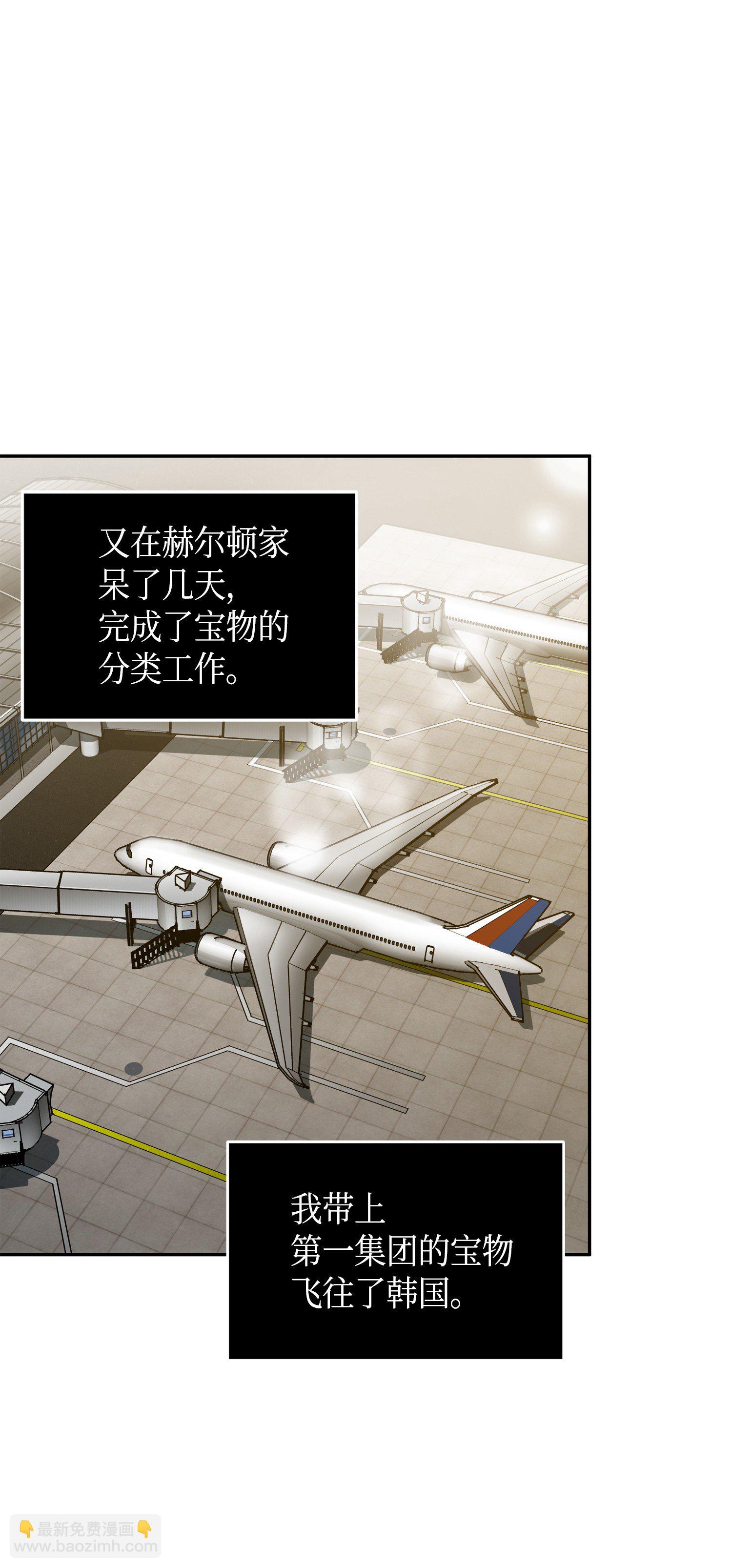 我獨自盜墓 - 091 重回韓國(2/2) - 2