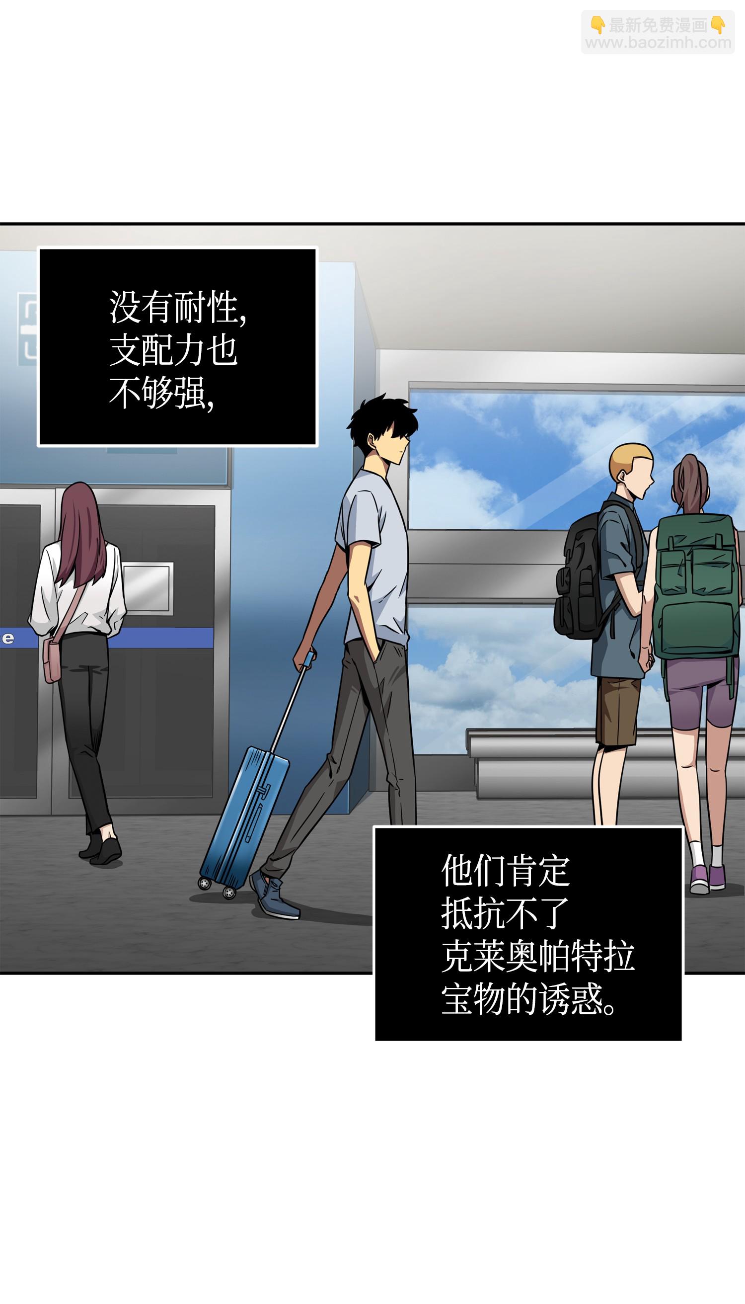 我獨自盜墓 - 091 重回韓國(2/2) - 4