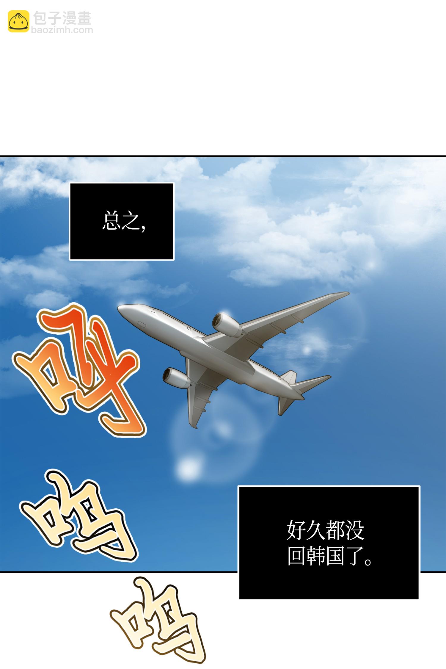 我獨自盜墓 - 091 重回韓國(2/2) - 5