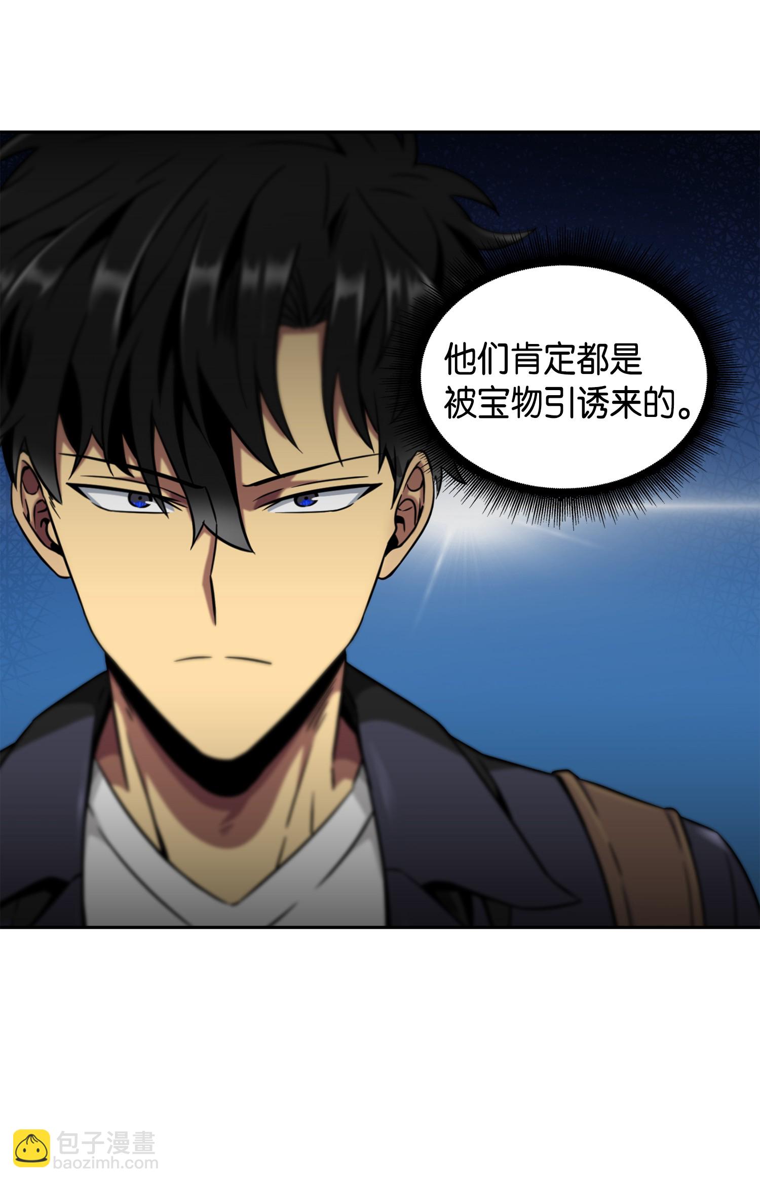 我獨自盜墓 - 091 重回韓國(2/2) - 6