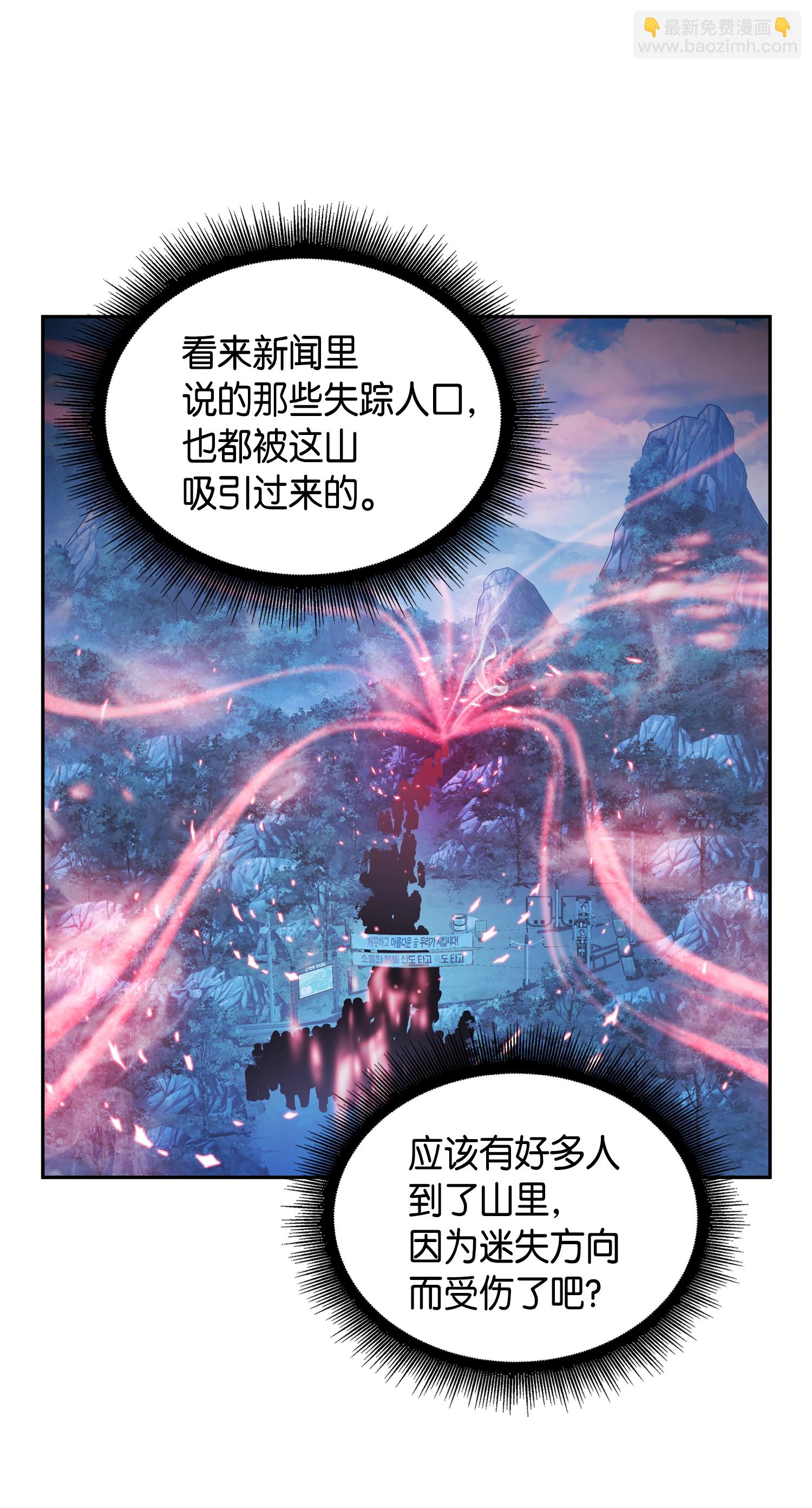 我獨自盜墓 - 091 重回韓國(2/2) - 1