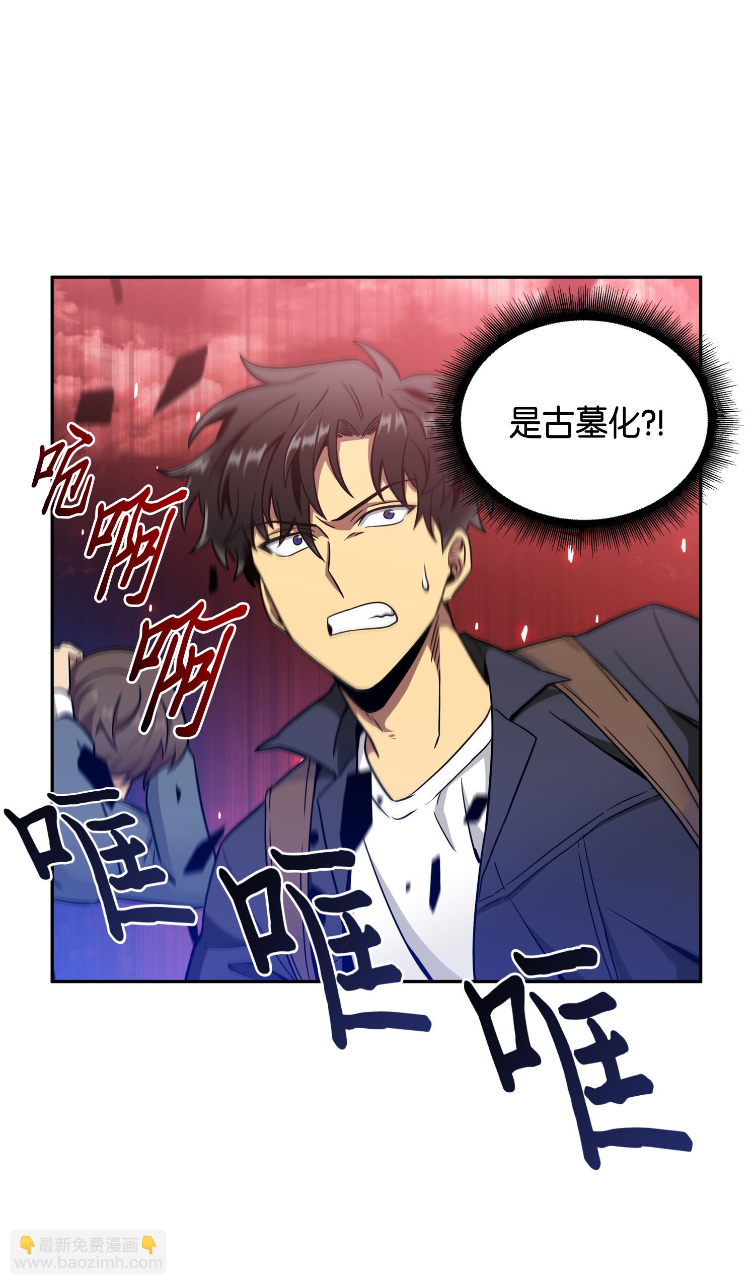 我獨自盜墓 - 091 重回韓國(2/2) - 2