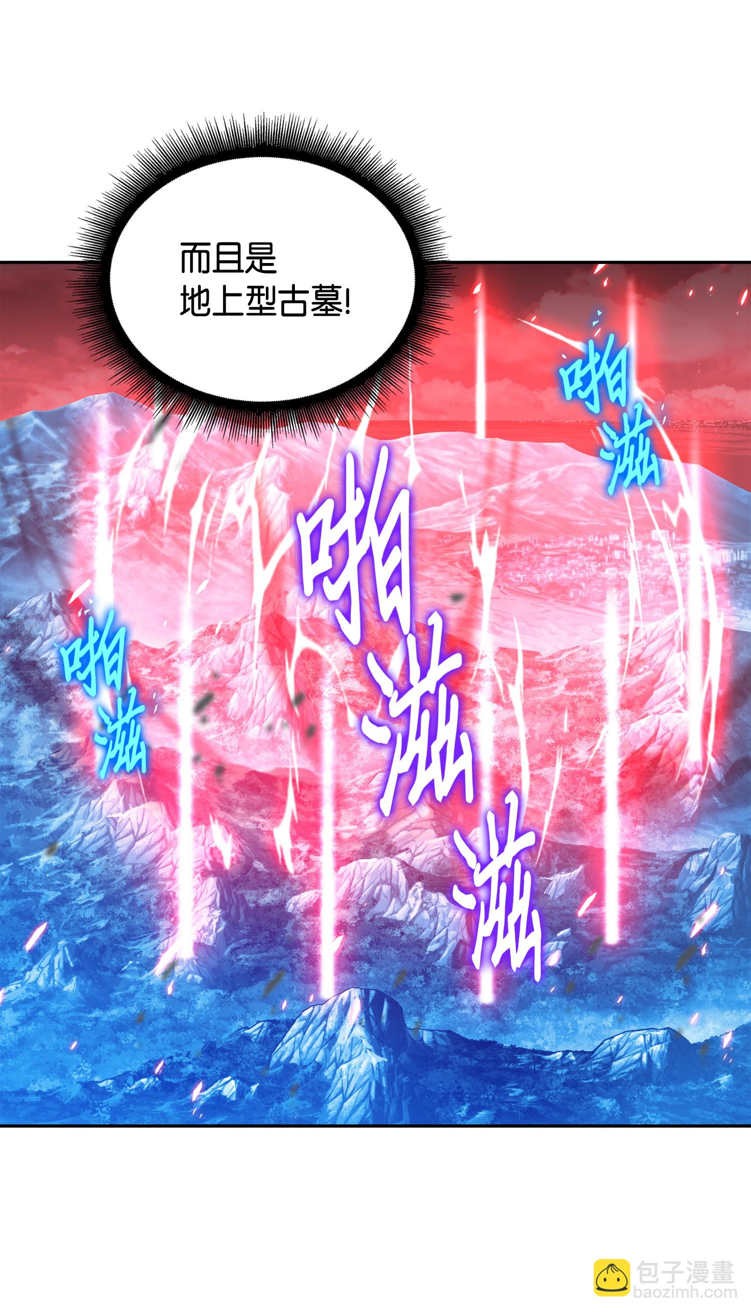 我獨自盜墓 - 091 重回韓國(2/2) - 3