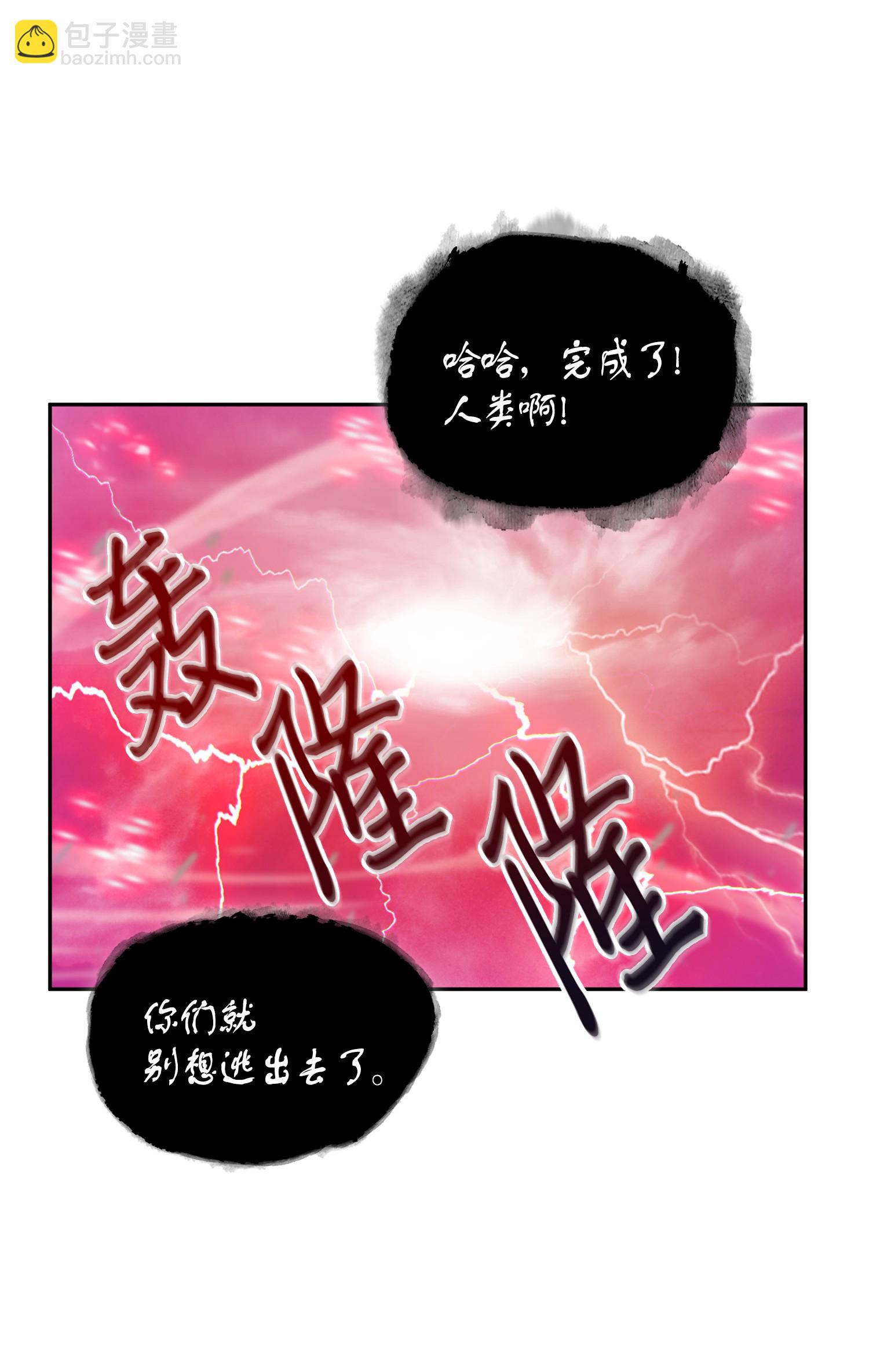 我獨自盜墓 - 091 重回韓國(2/2) - 4