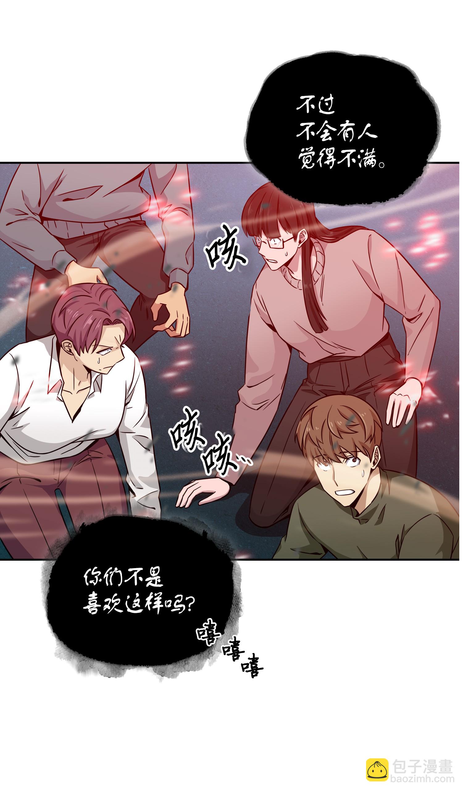 我獨自盜墓 - 091 重回韓國(2/2) - 5