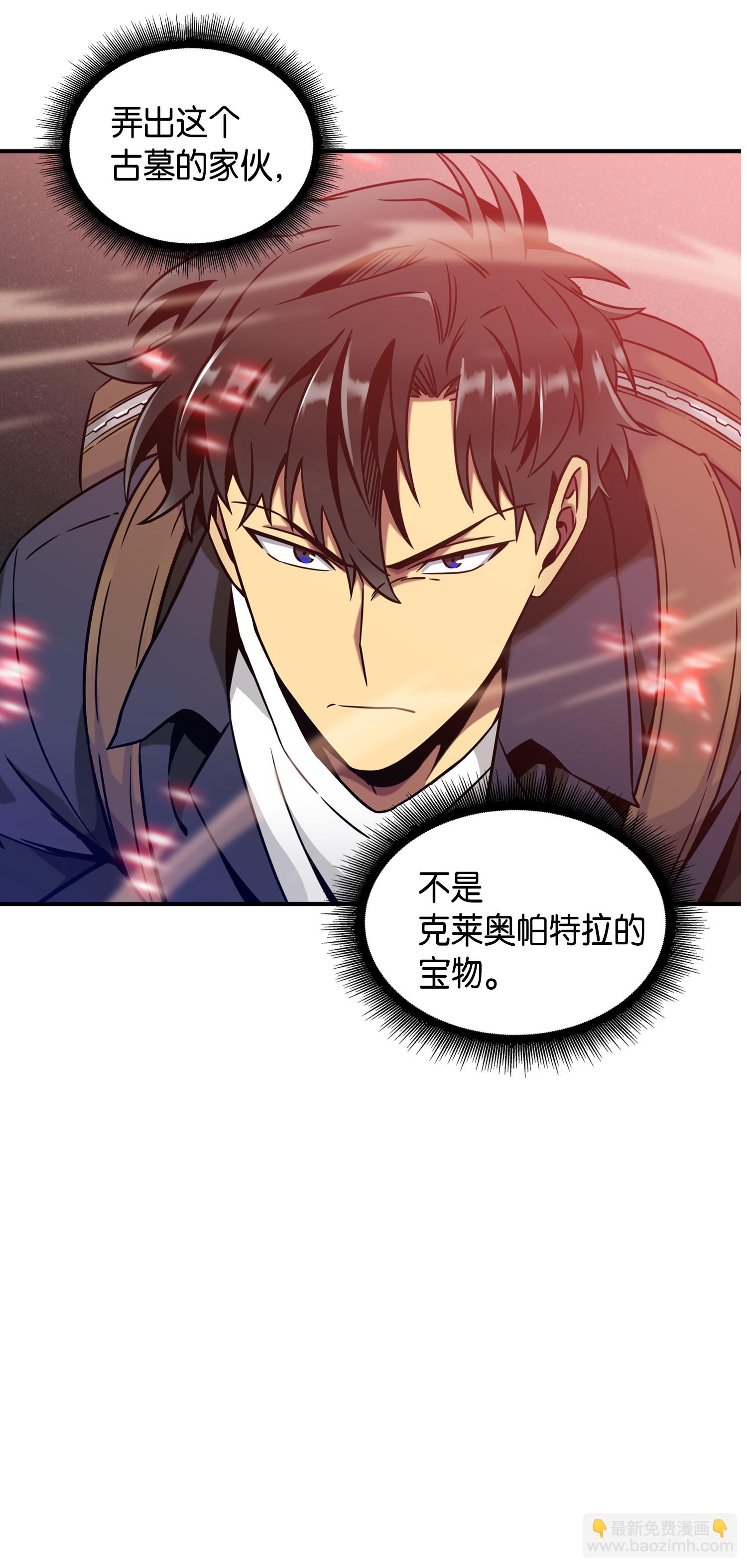 我獨自盜墓 - 091 重回韓國(2/2) - 1