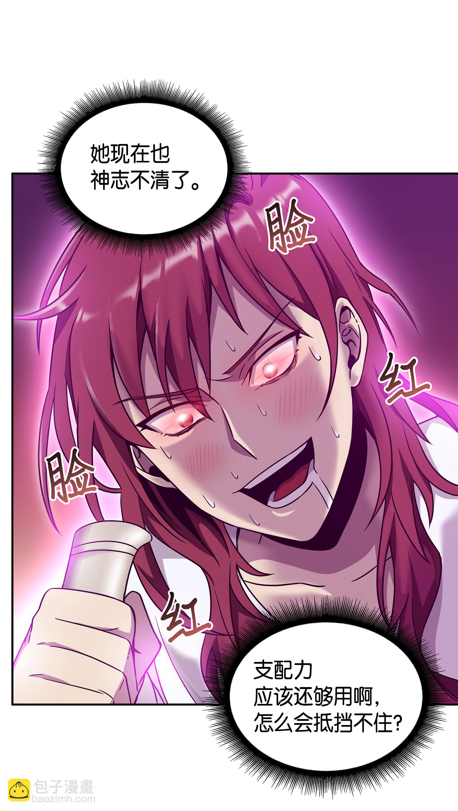 我獨自盜墓 - 093 真正的主人(2/2) - 5