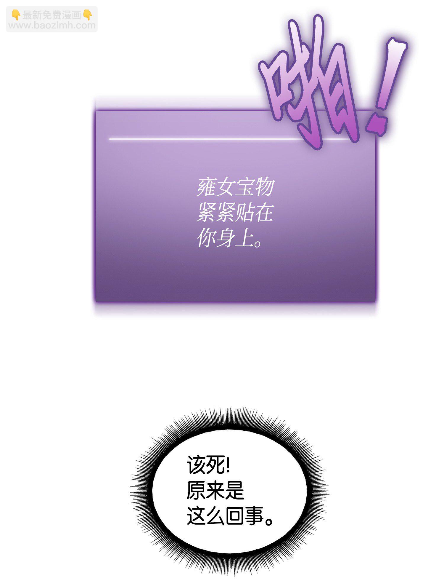 我獨自盜墓 - 093 真正的主人(2/2) - 6