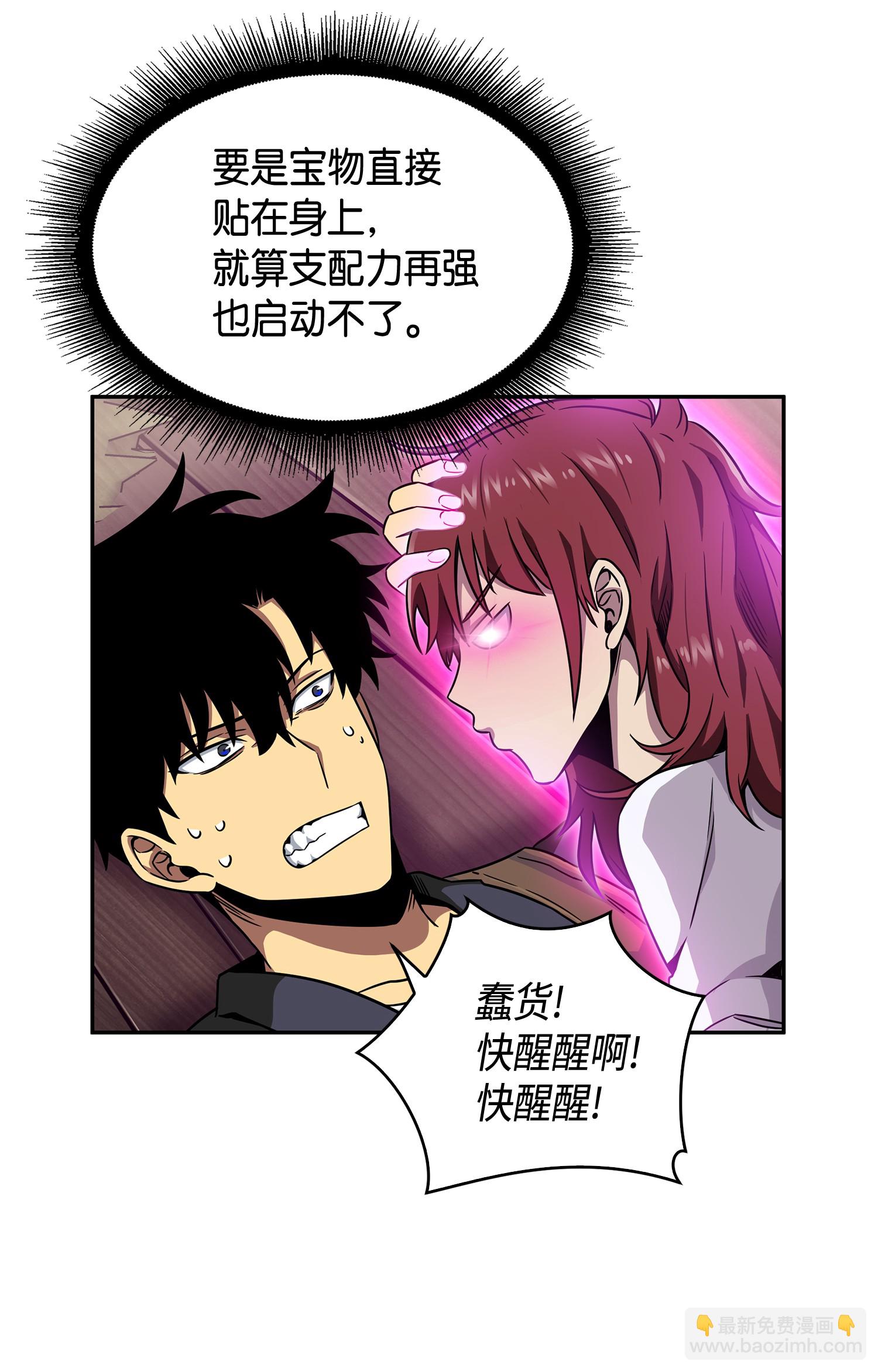 我獨自盜墓 - 093 真正的主人(2/2) - 1