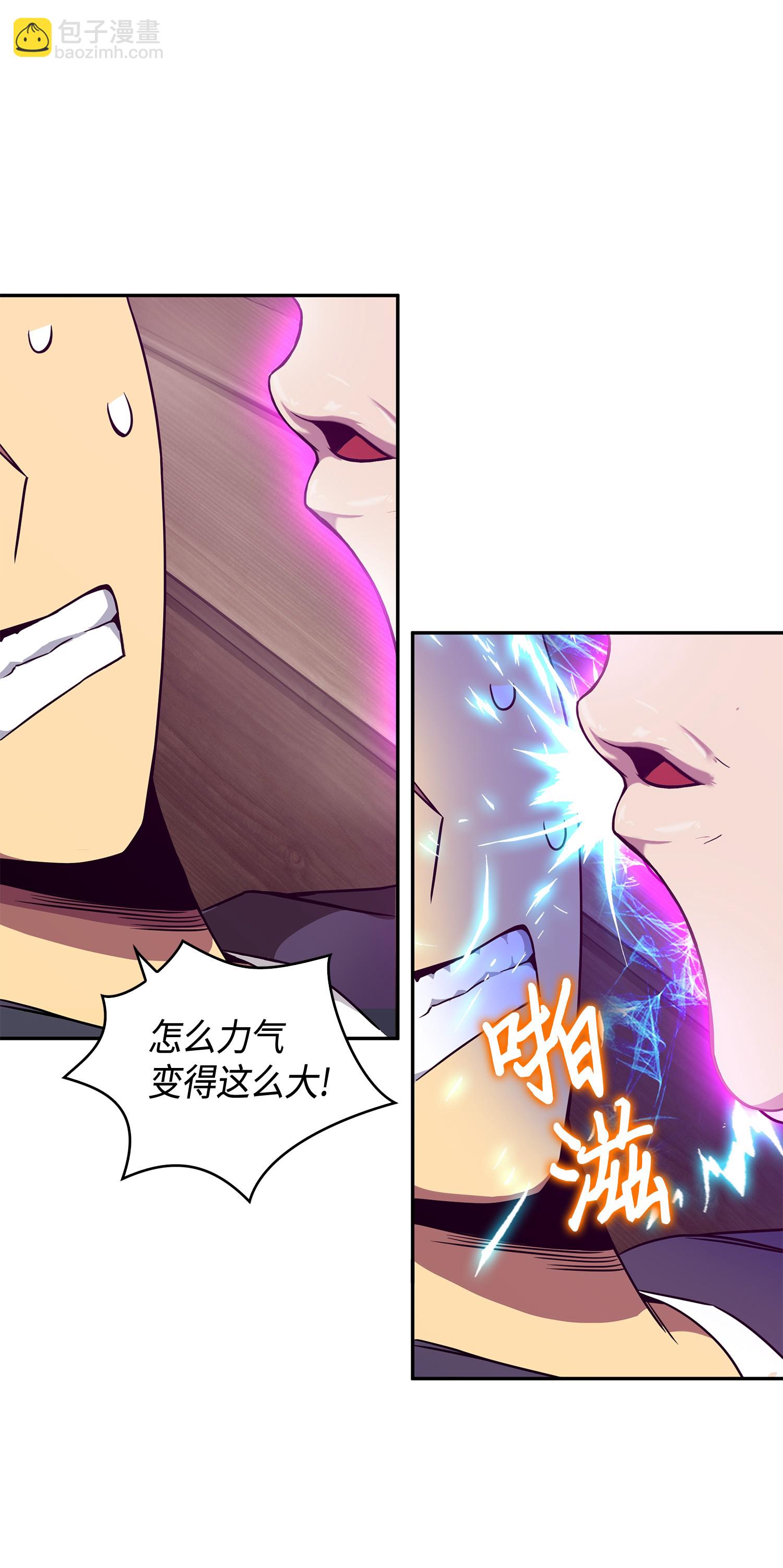 我獨自盜墓 - 093 真正的主人(2/2) - 2