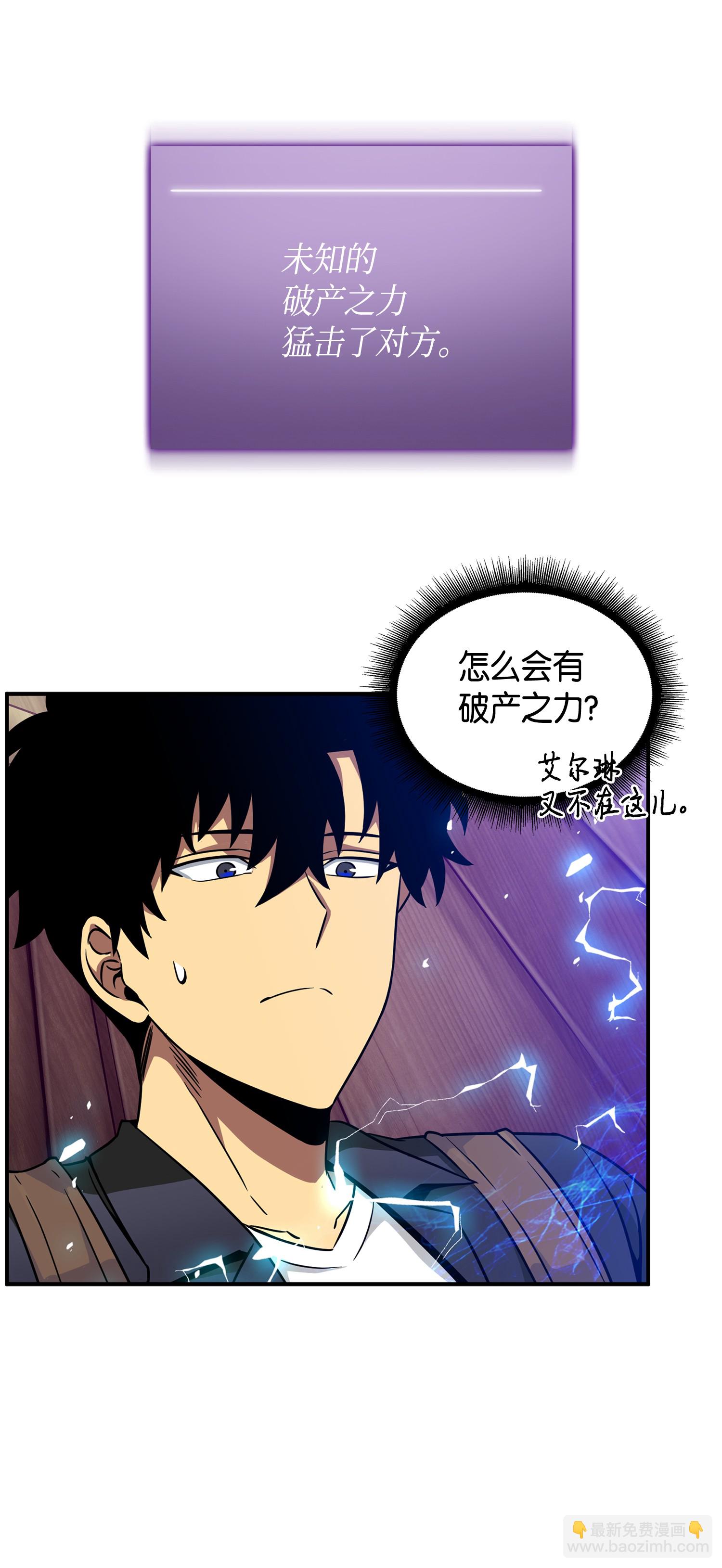 我獨自盜墓 - 093 真正的主人(2/2) - 4