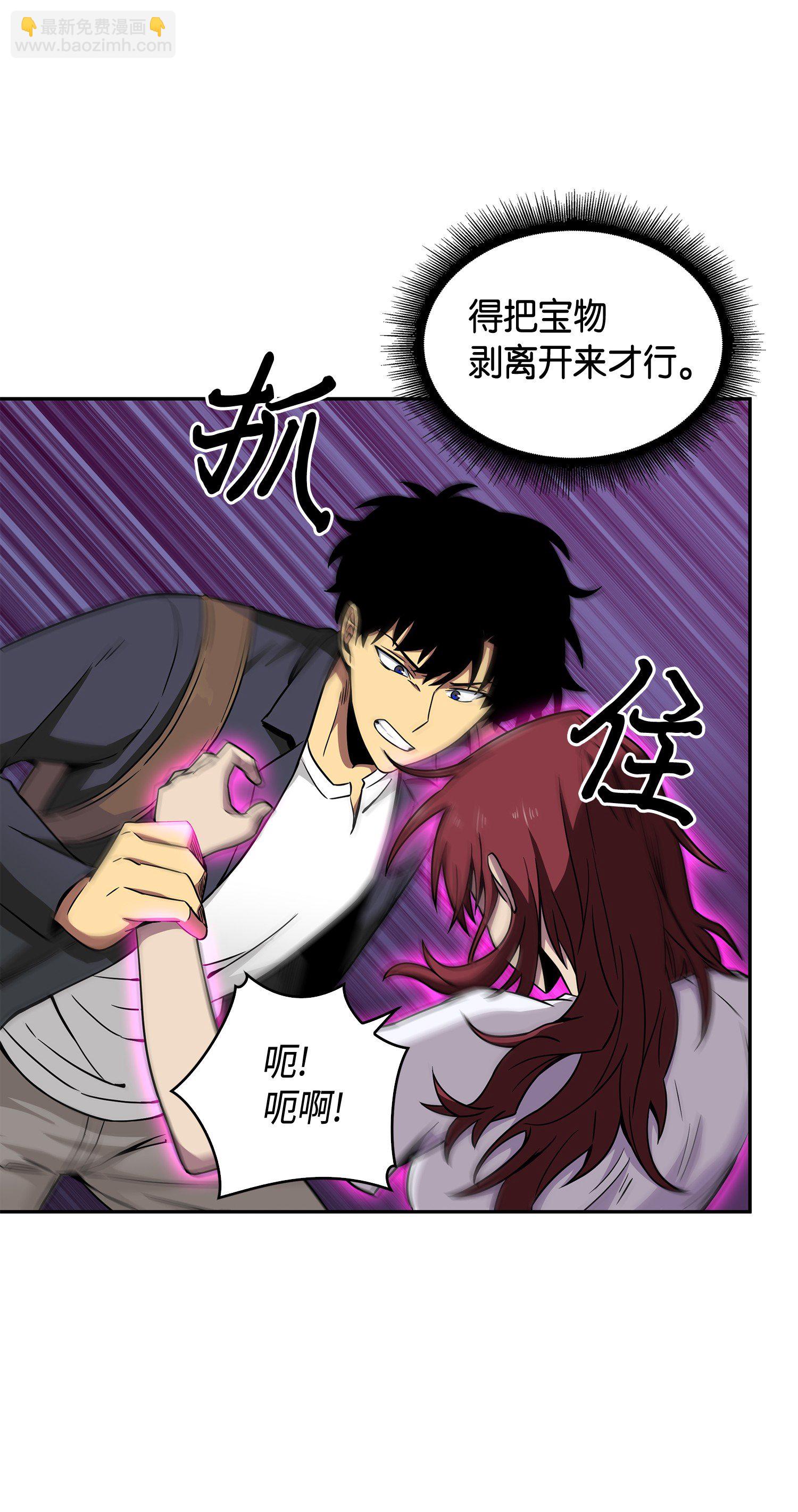 我獨自盜墓 - 093 真正的主人(2/2) - 6