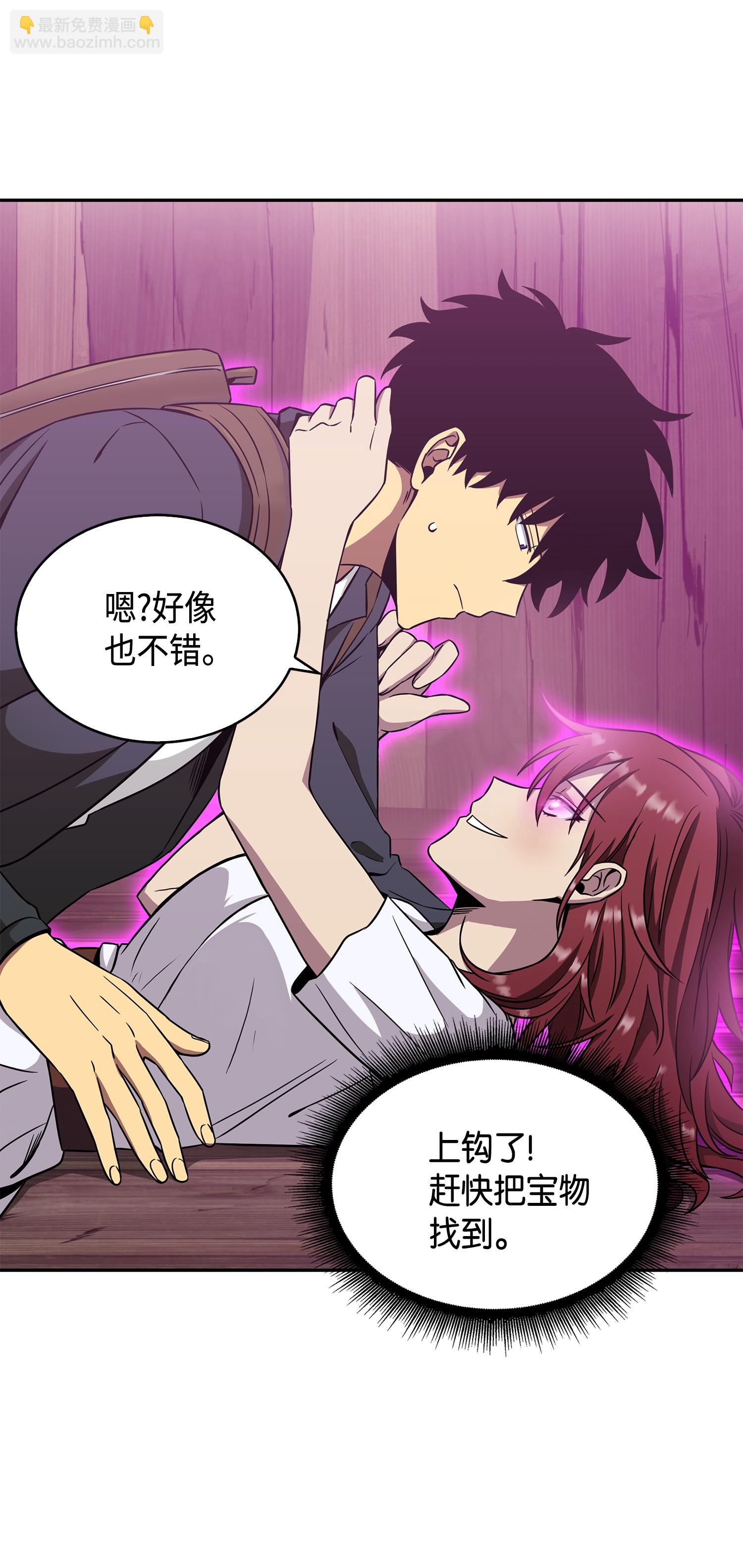 我獨自盜墓 - 093 真正的主人(2/2) - 4