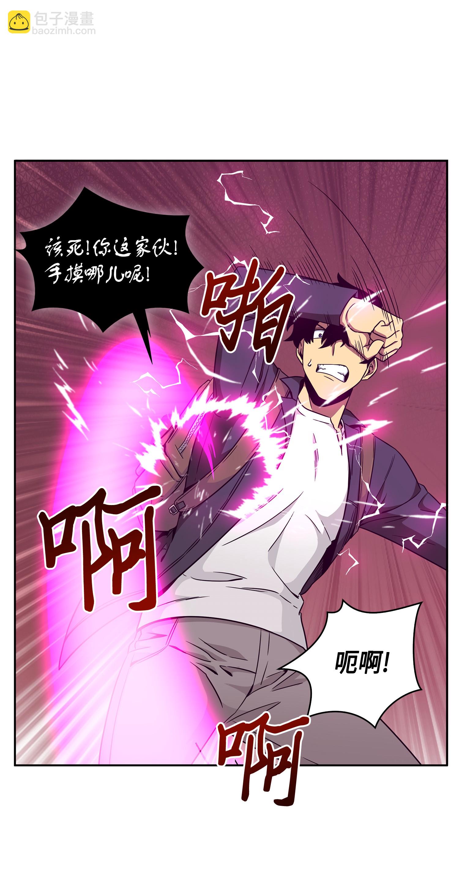 我獨自盜墓 - 093 真正的主人(2/2) - 2