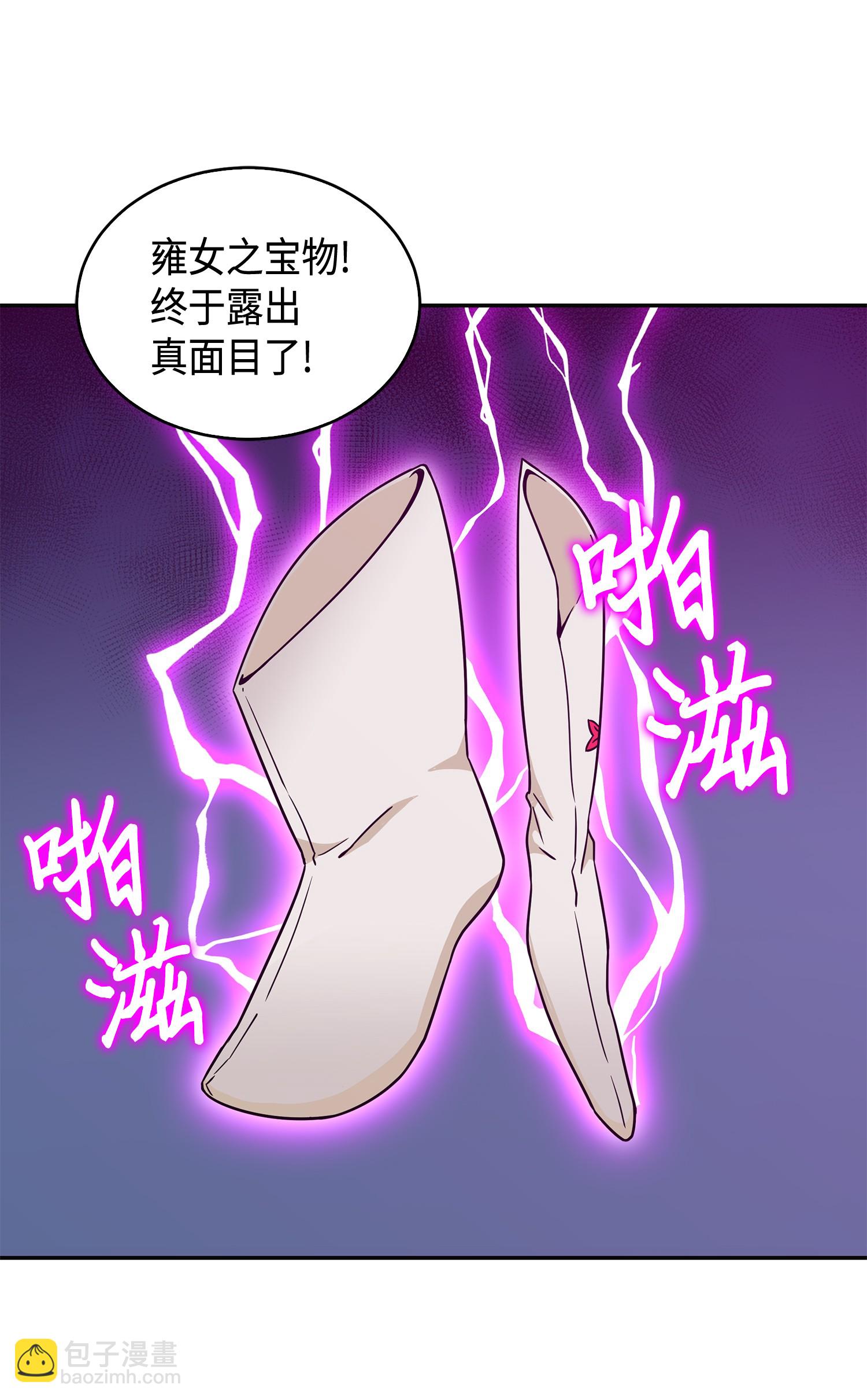 我獨自盜墓 - 093 真正的主人(2/2) - 3