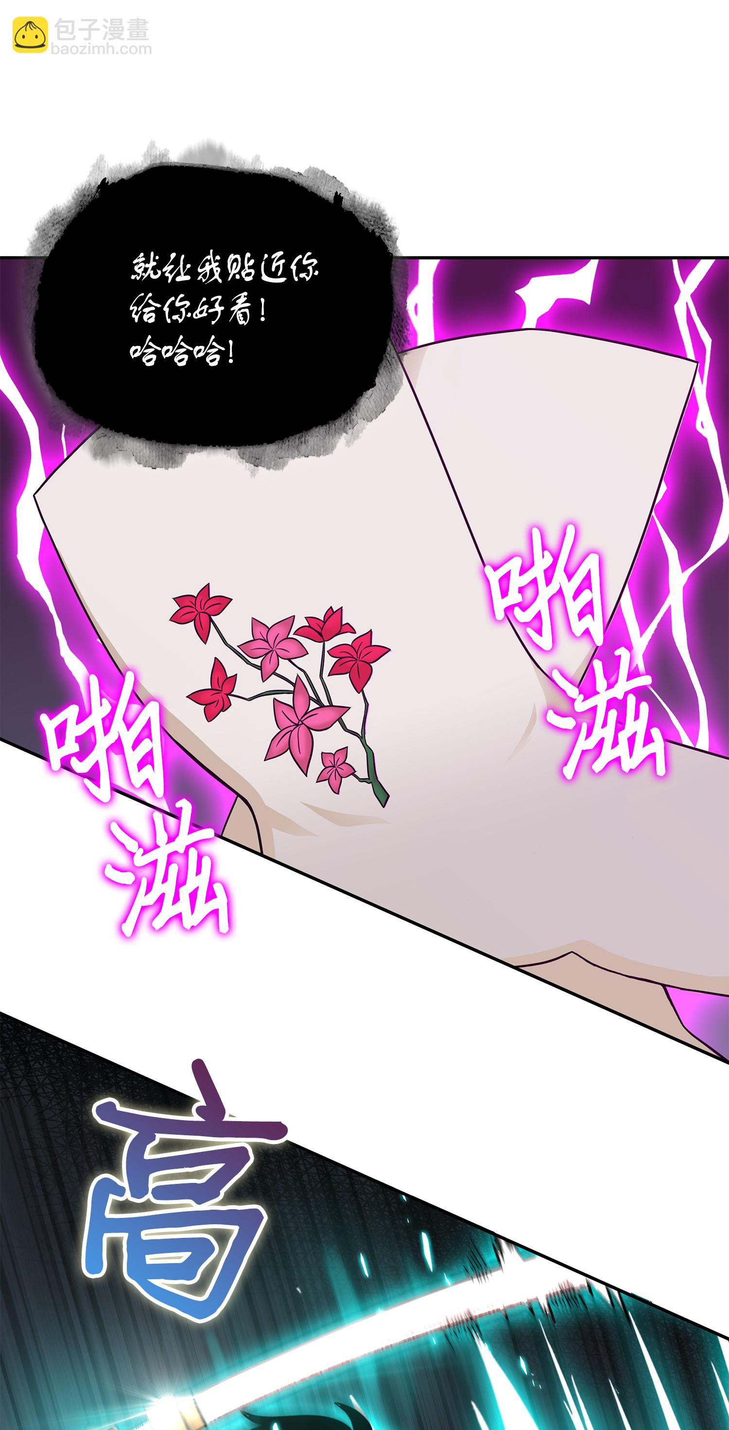 我獨自盜墓 - 093 真正的主人(2/2) - 6