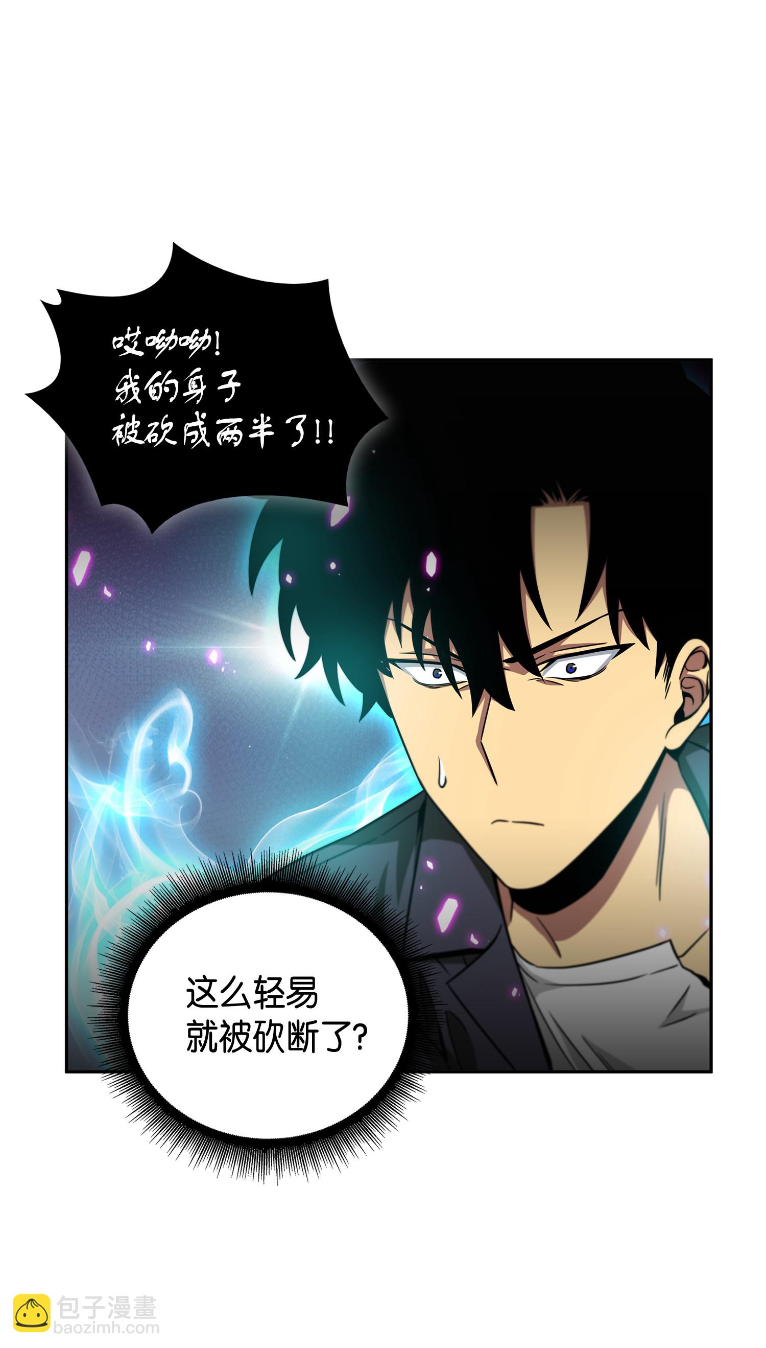 我獨自盜墓 - 093 真正的主人(2/2) - 3