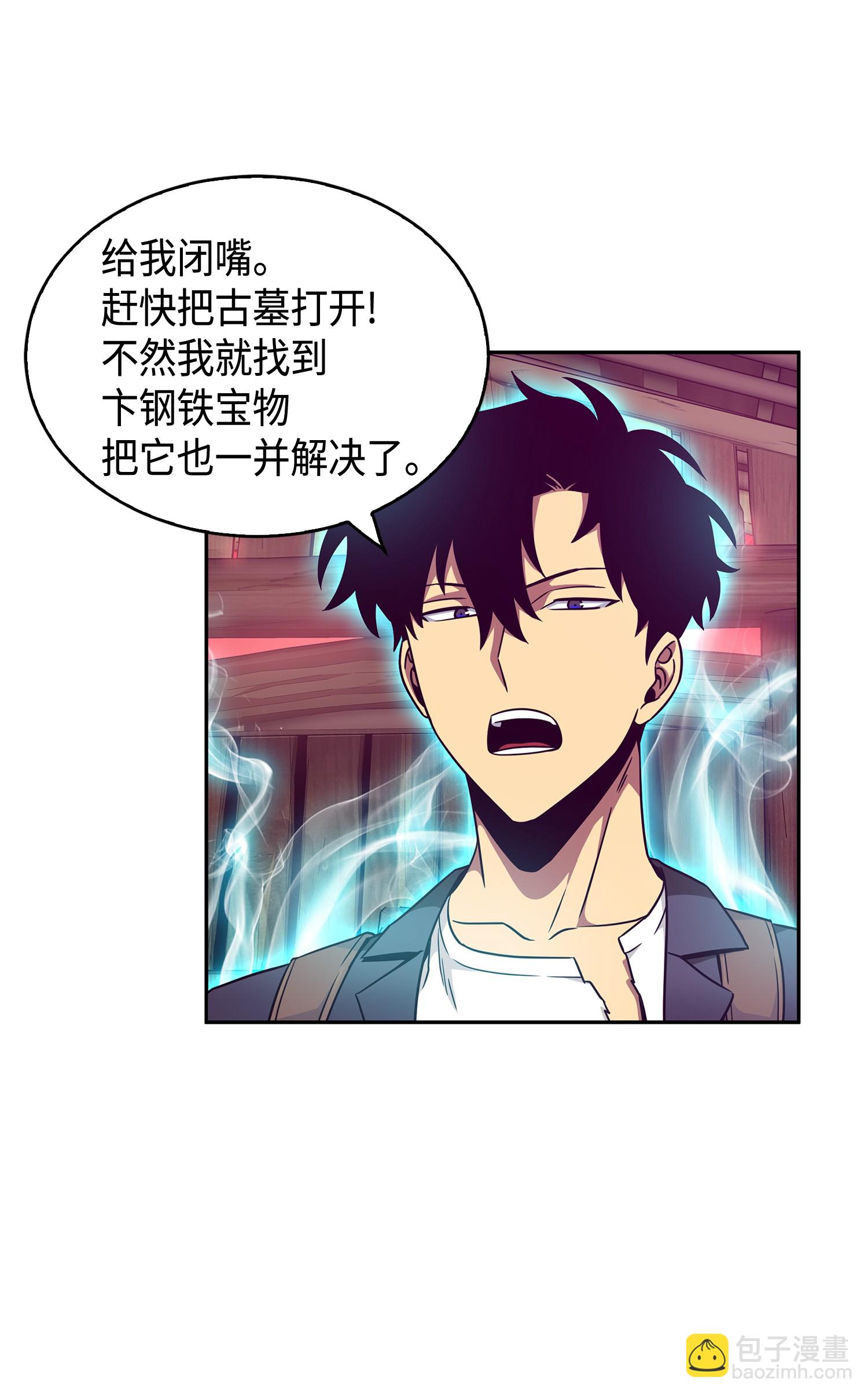 我獨自盜墓 - 093 真正的主人(2/2) - 5