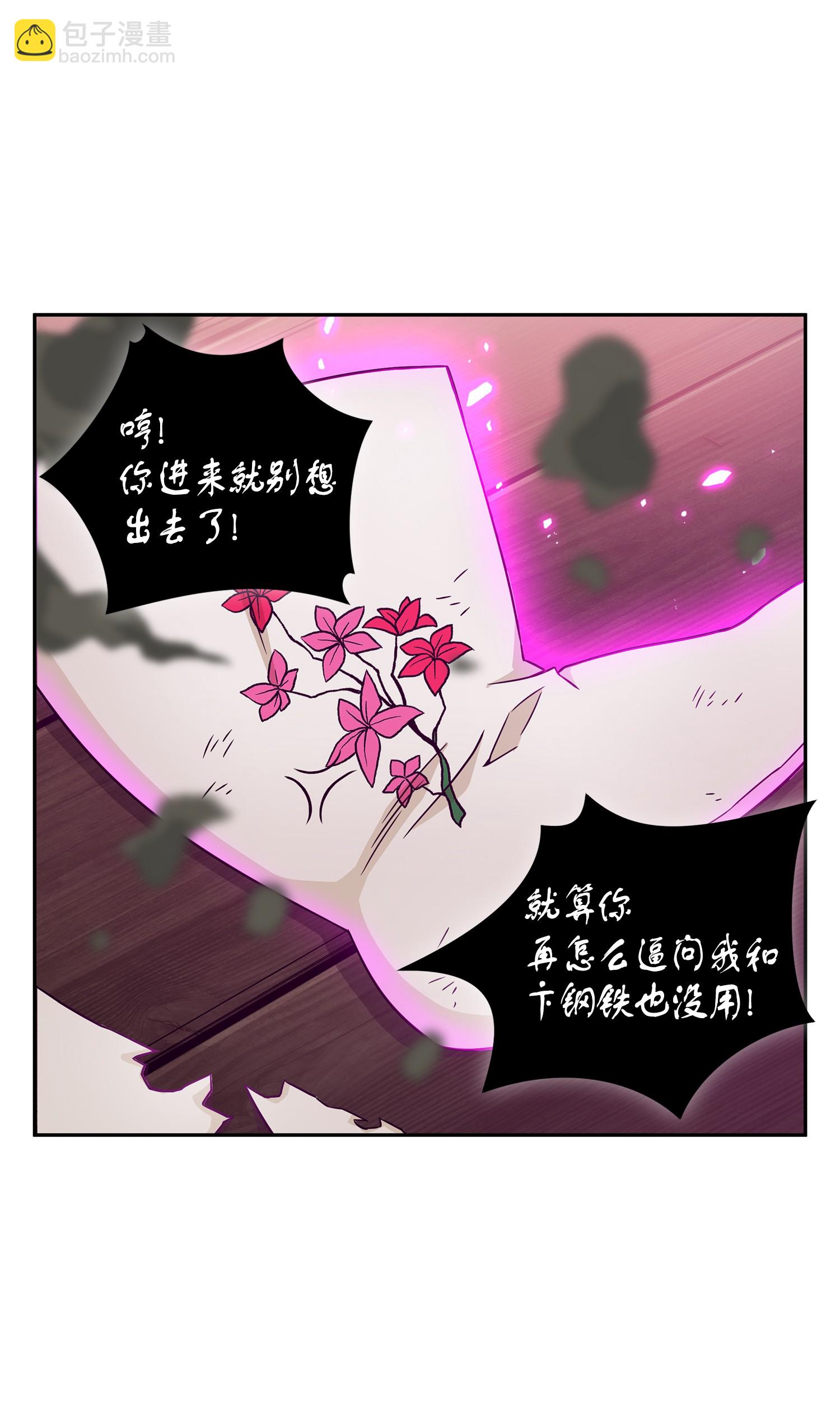 我獨自盜墓 - 093 真正的主人(2/2) - 6