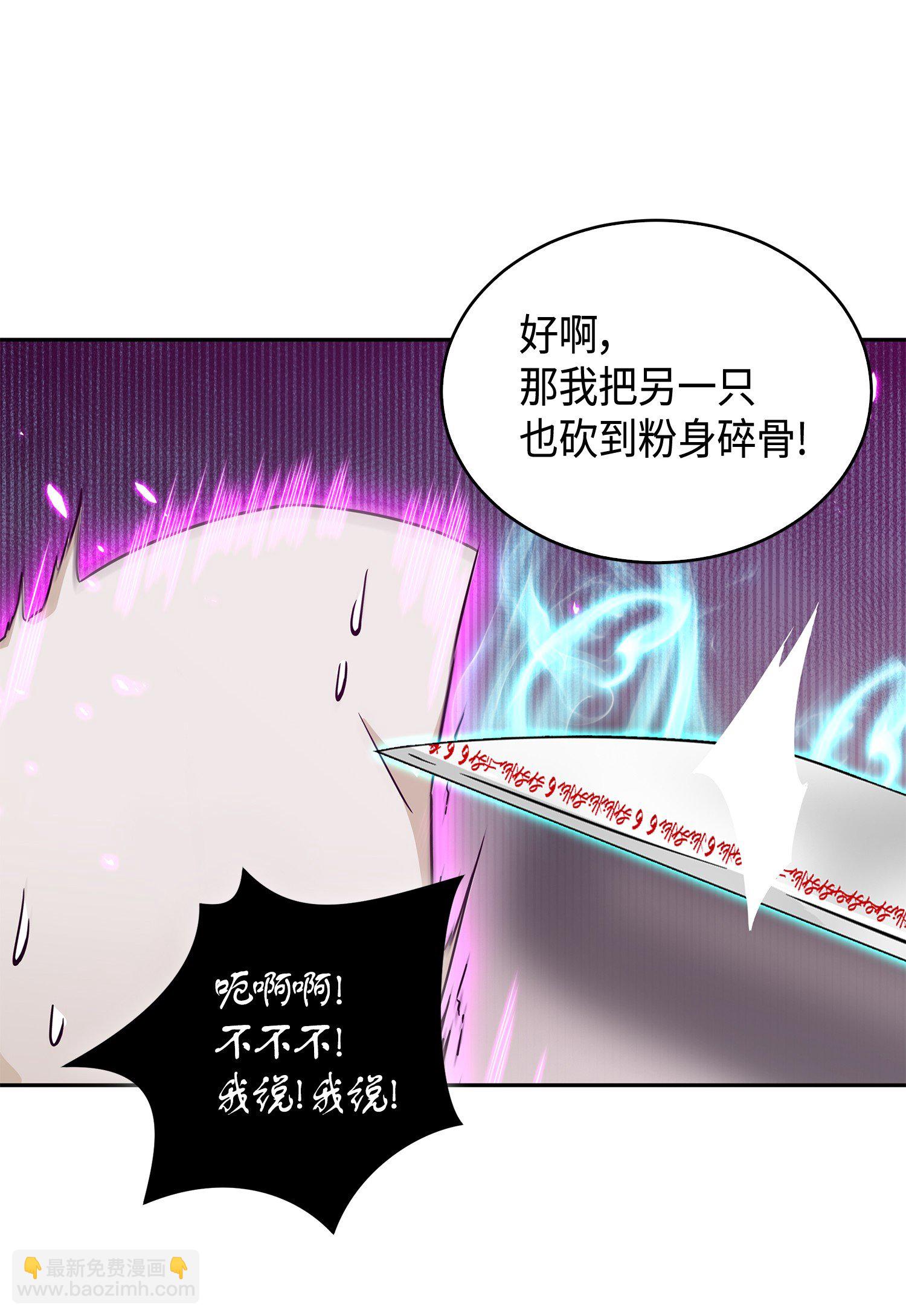 我獨自盜墓 - 093 真正的主人(2/2) - 2