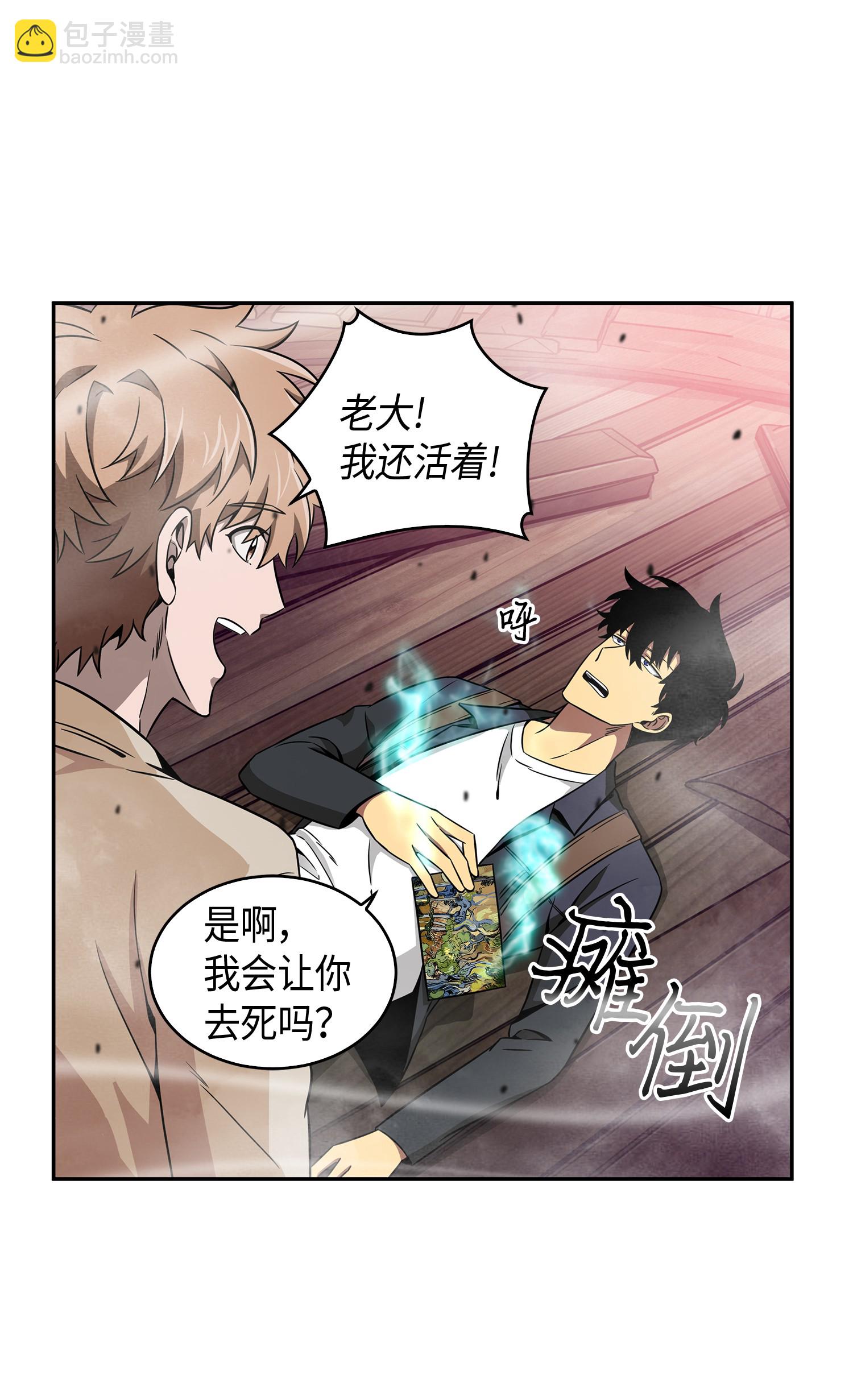 我獨自盜墓 - 095 純潔的男人(1/2) - 4