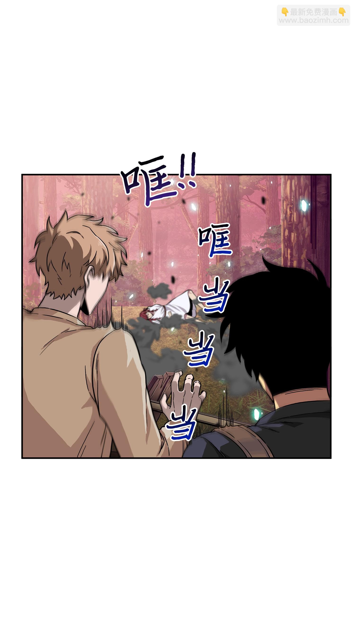 我獨自盜墓 - 095 純潔的男人(1/2) - 2