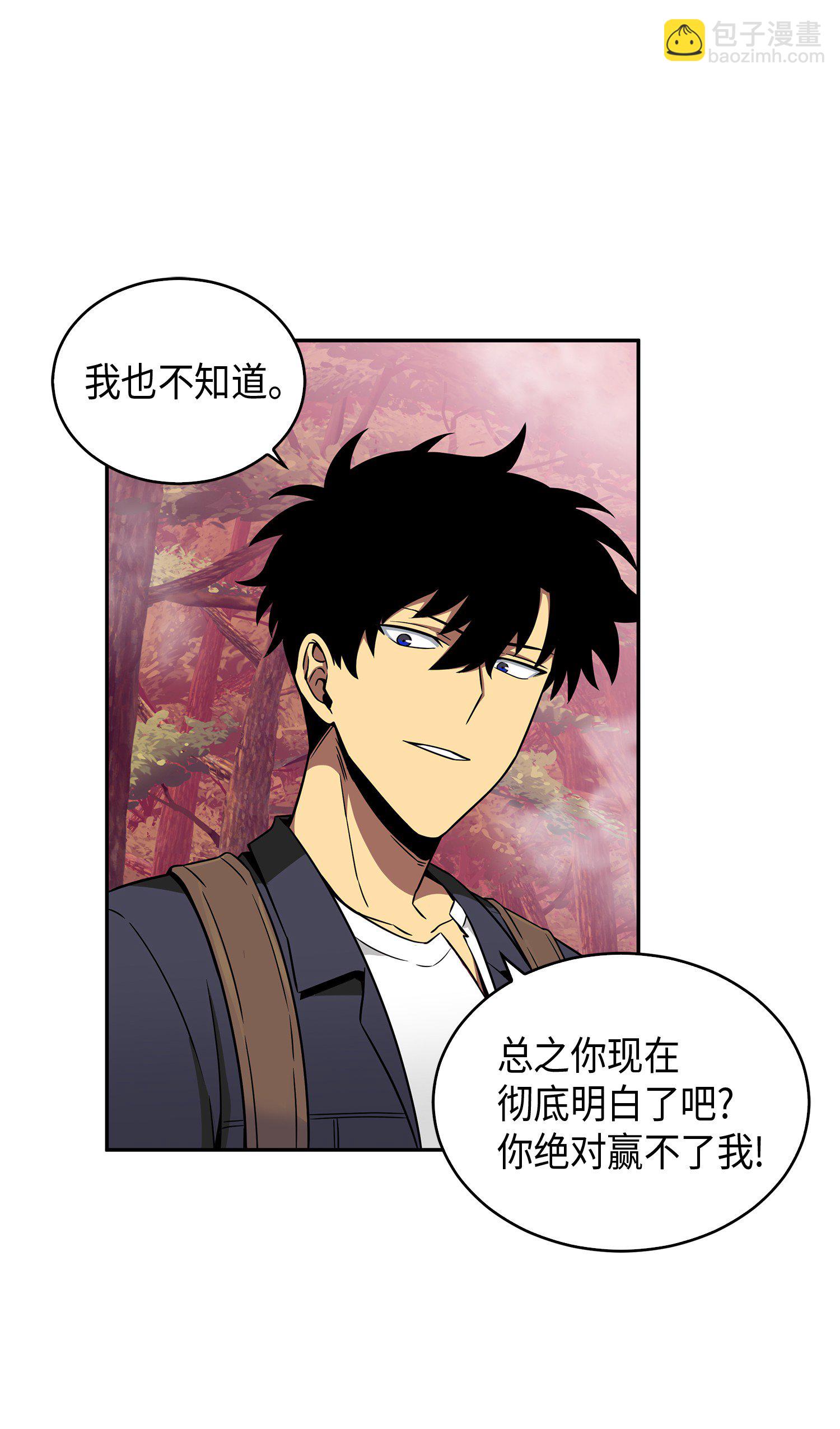 我獨自盜墓 - 095 純潔的男人(1/2) - 7