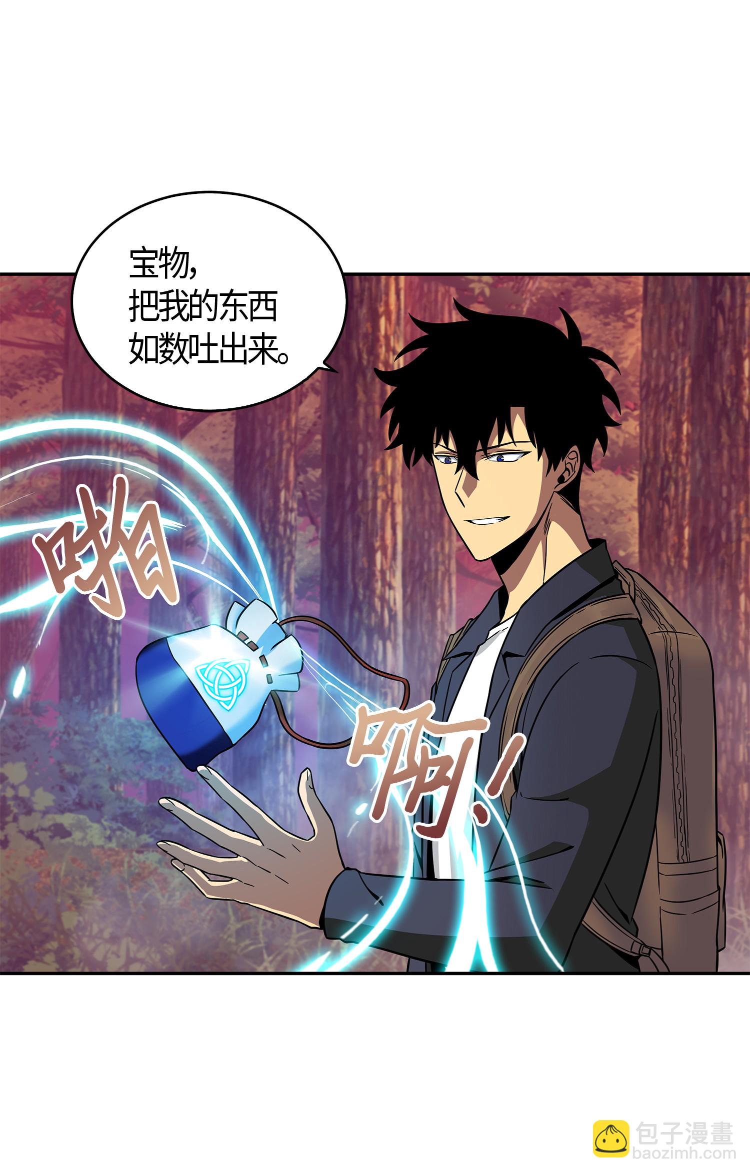 我獨自盜墓 - 095 純潔的男人(1/2) - 8