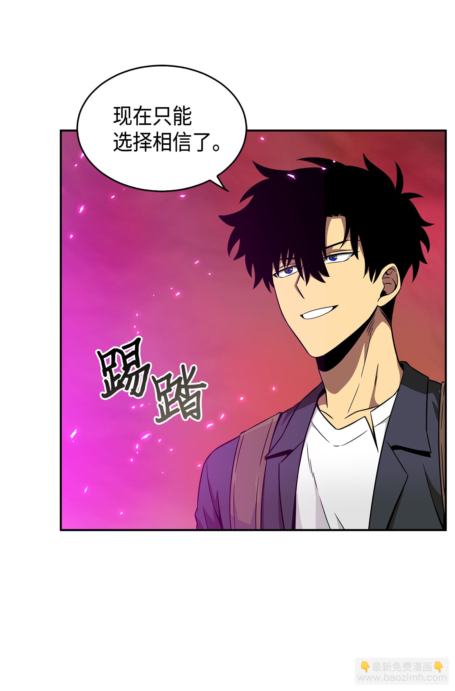 我獨自盜墓 - 095 純潔的男人(1/2) - 8