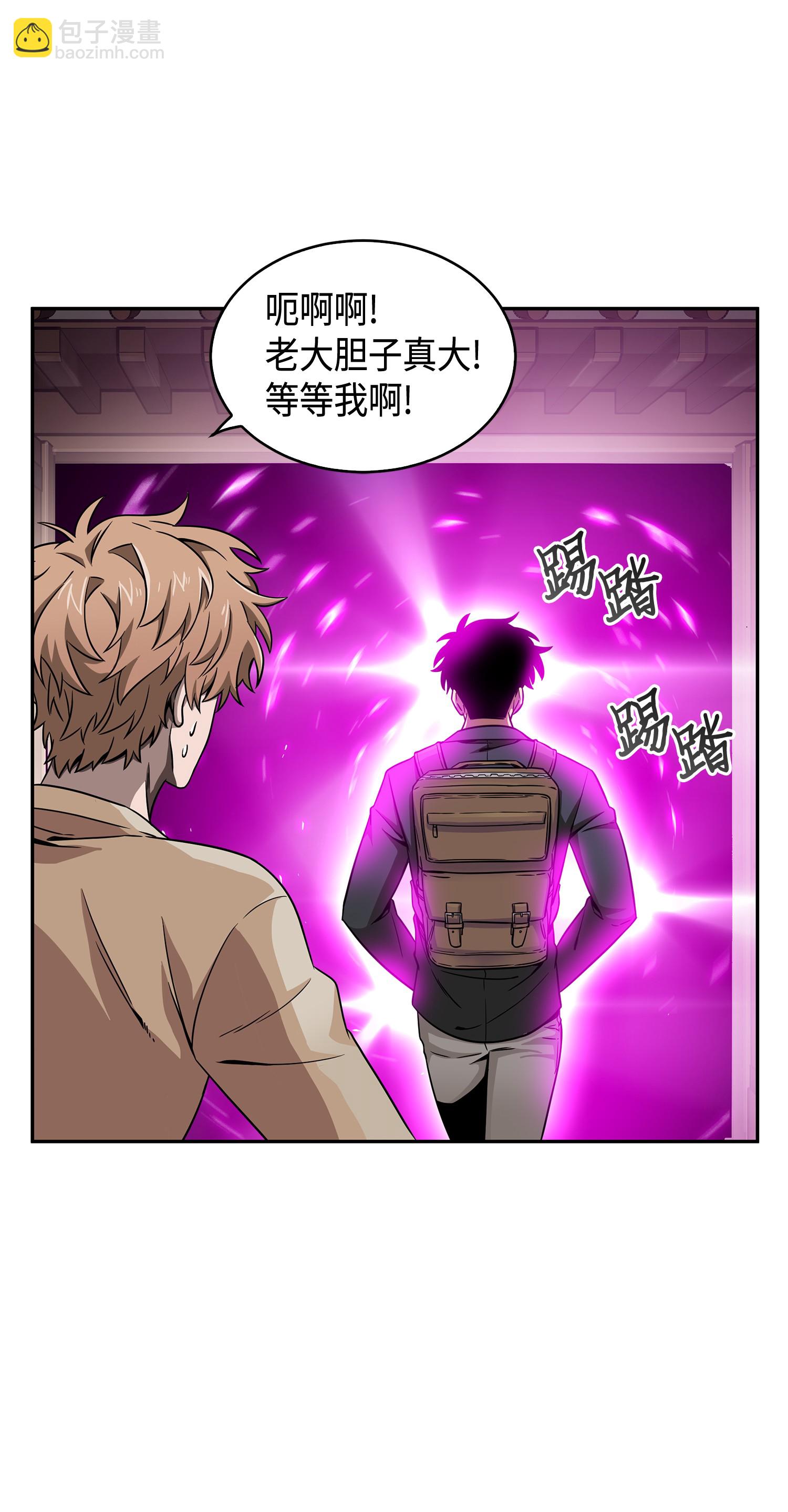 我獨自盜墓 - 095 純潔的男人(1/2) - 2