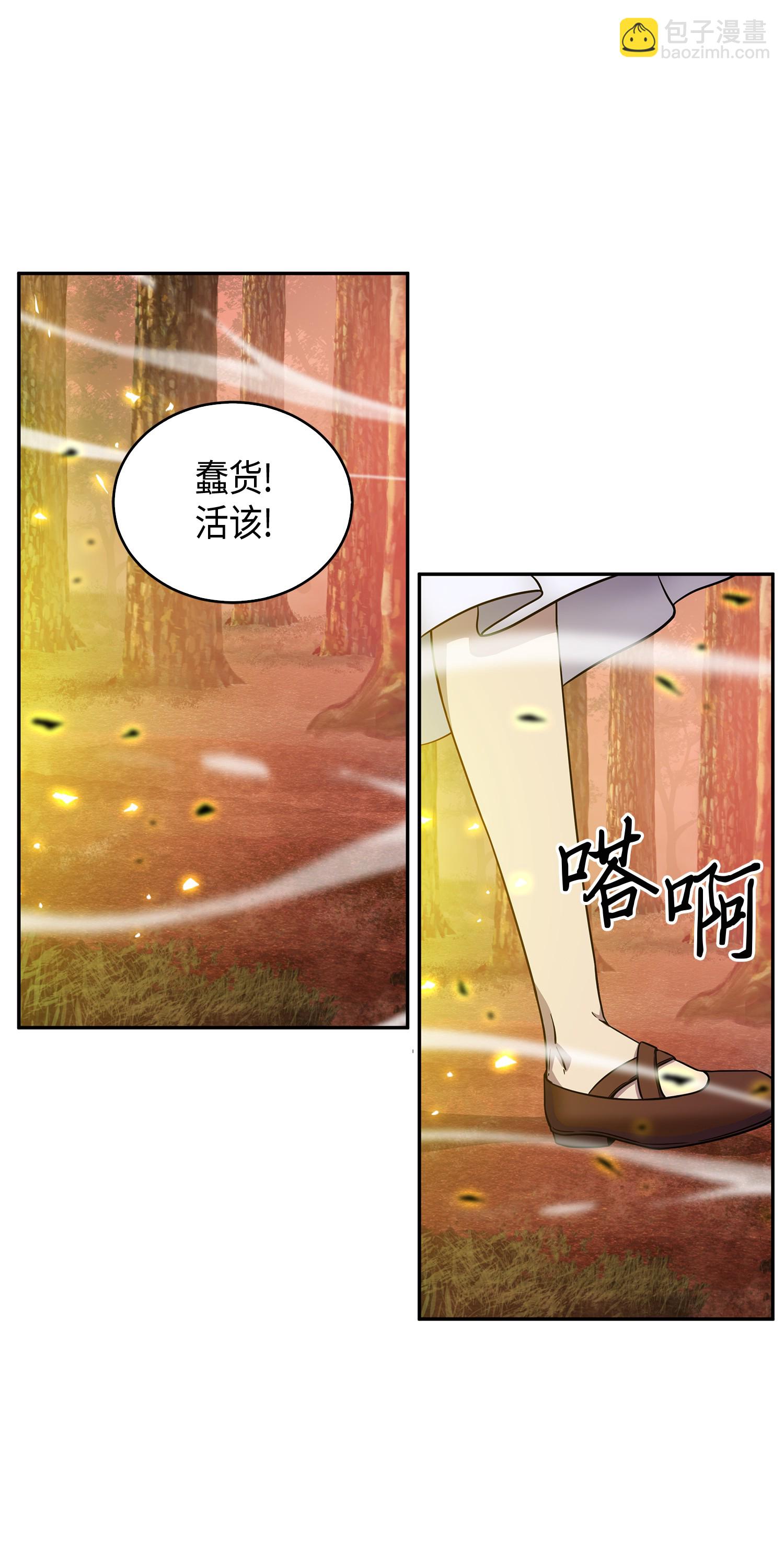 我獨自盜墓 - 095 純潔的男人(1/2) - 4