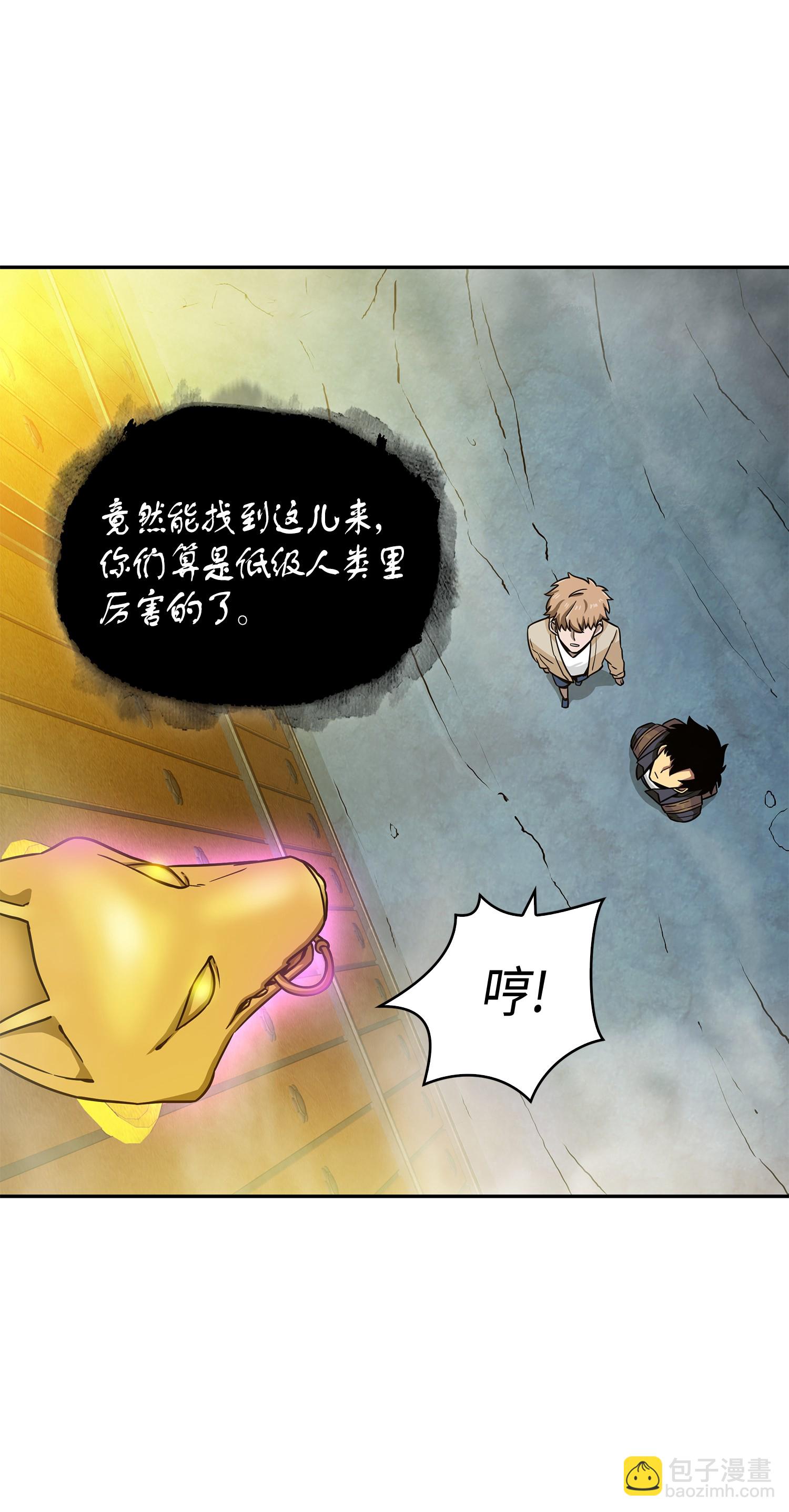 我獨自盜墓 - 095 純潔的男人(1/2) - 5