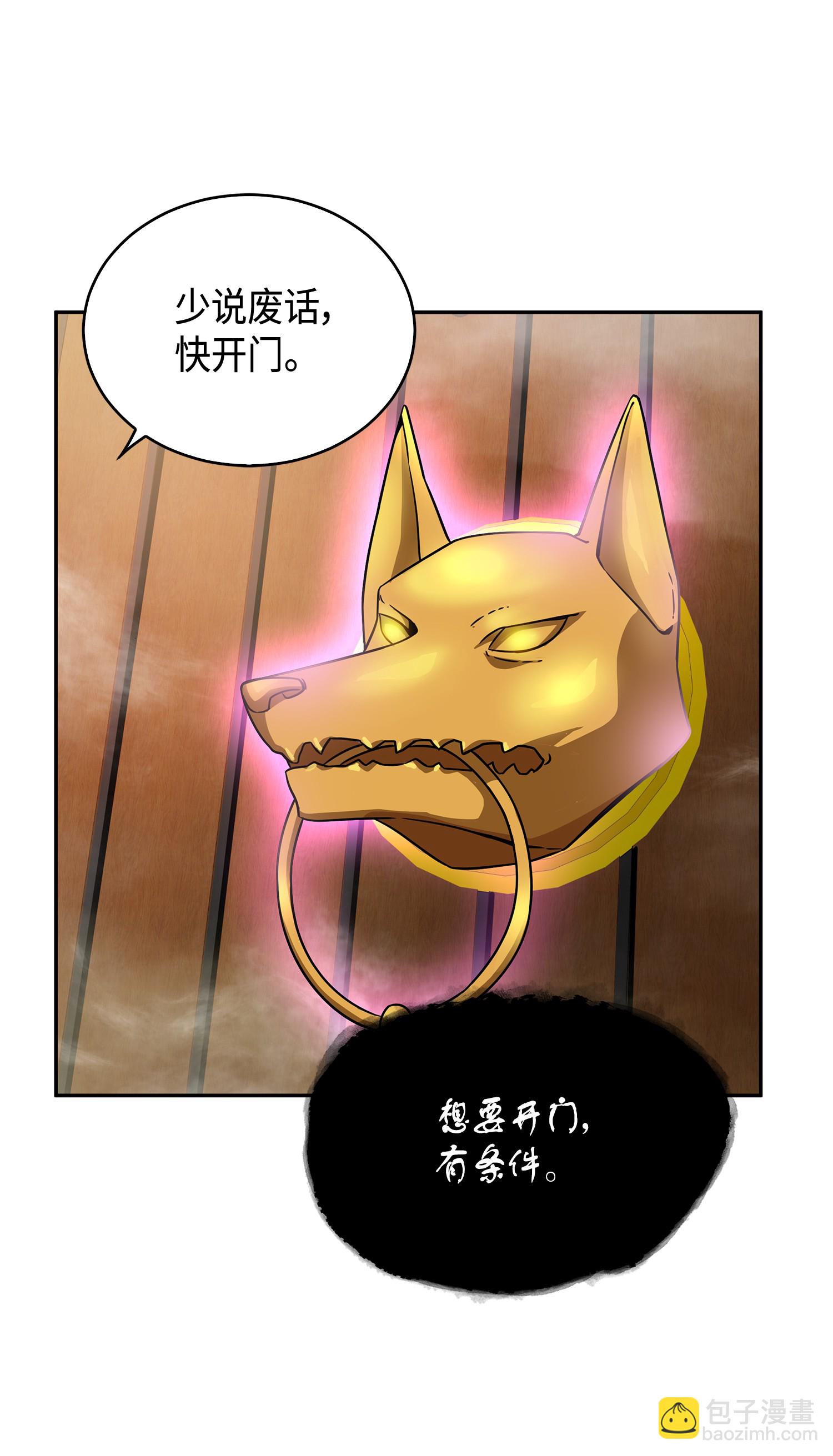 我獨自盜墓 - 095 純潔的男人(1/2) - 6