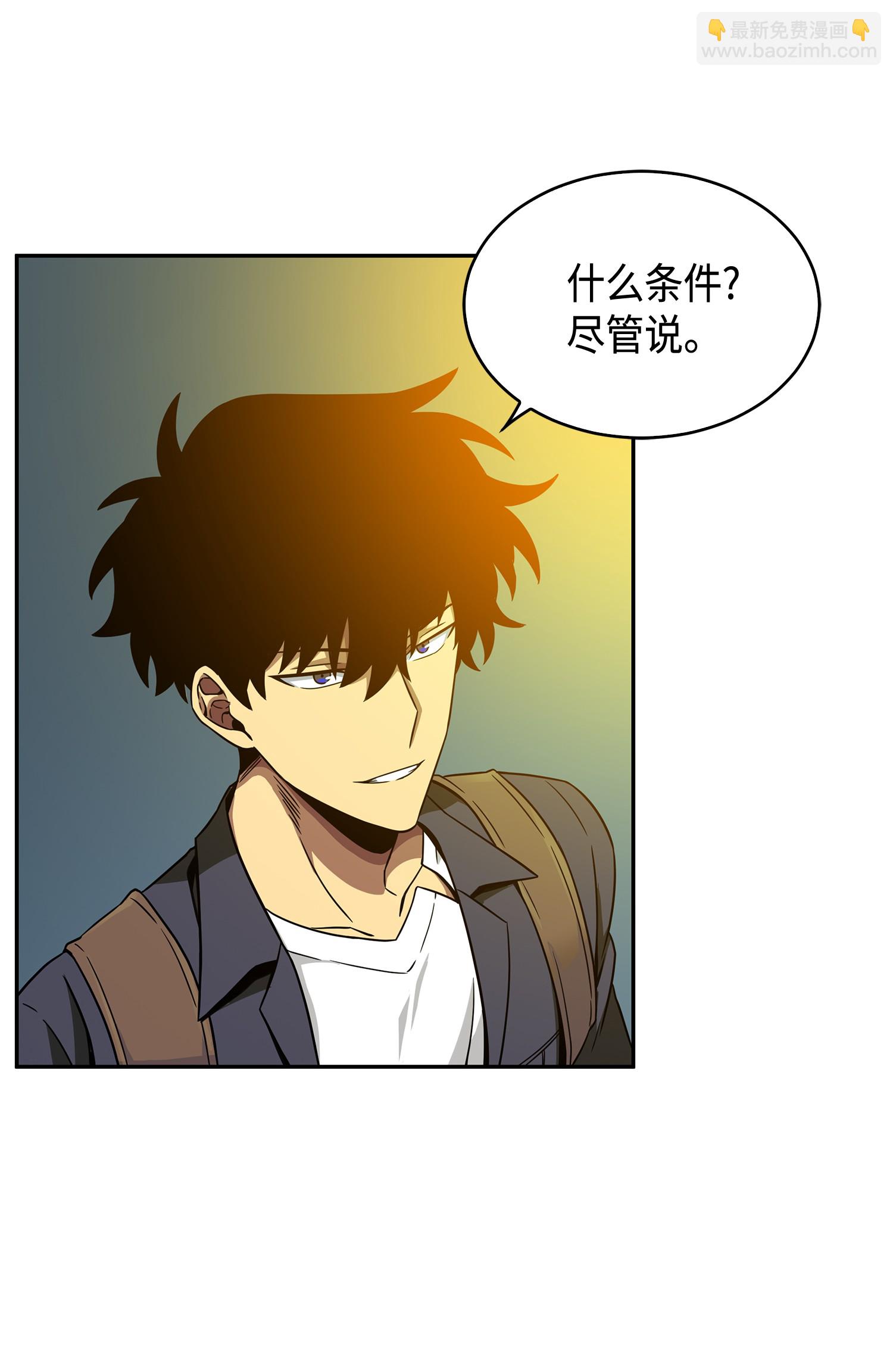 我獨自盜墓 - 095 純潔的男人(1/2) - 7