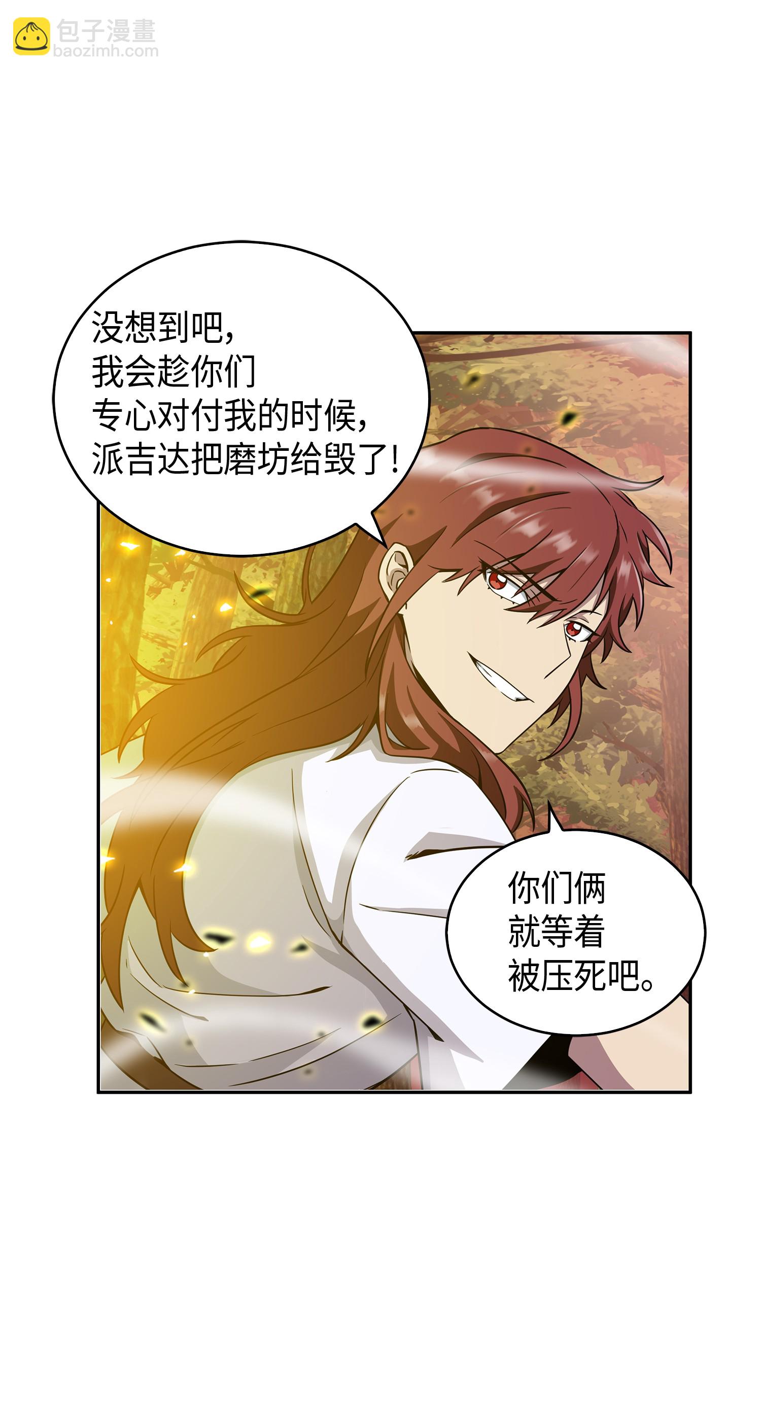 我獨自盜墓 - 095 純潔的男人(1/2) - 5