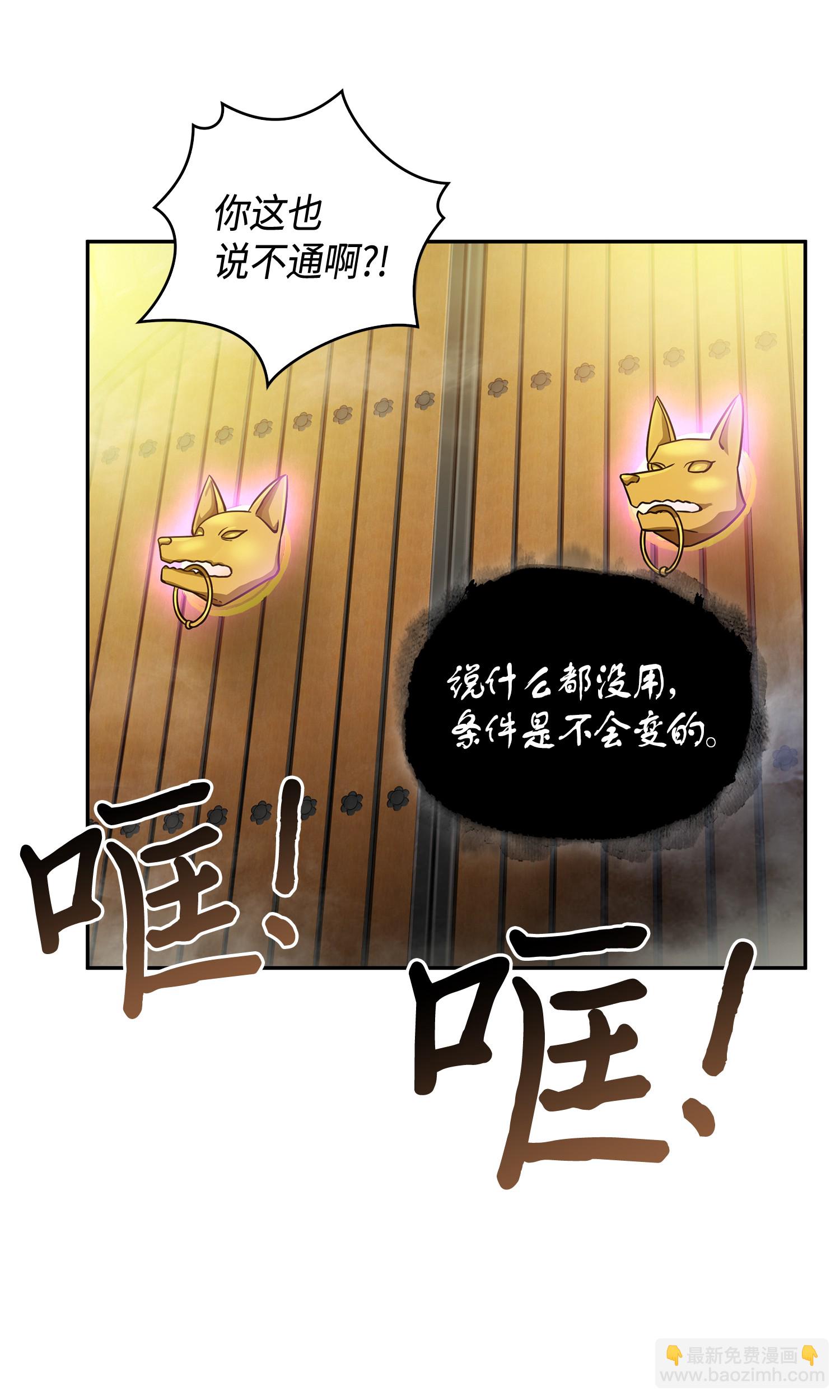 我獨自盜墓 - 095 純潔的男人(1/2) - 2