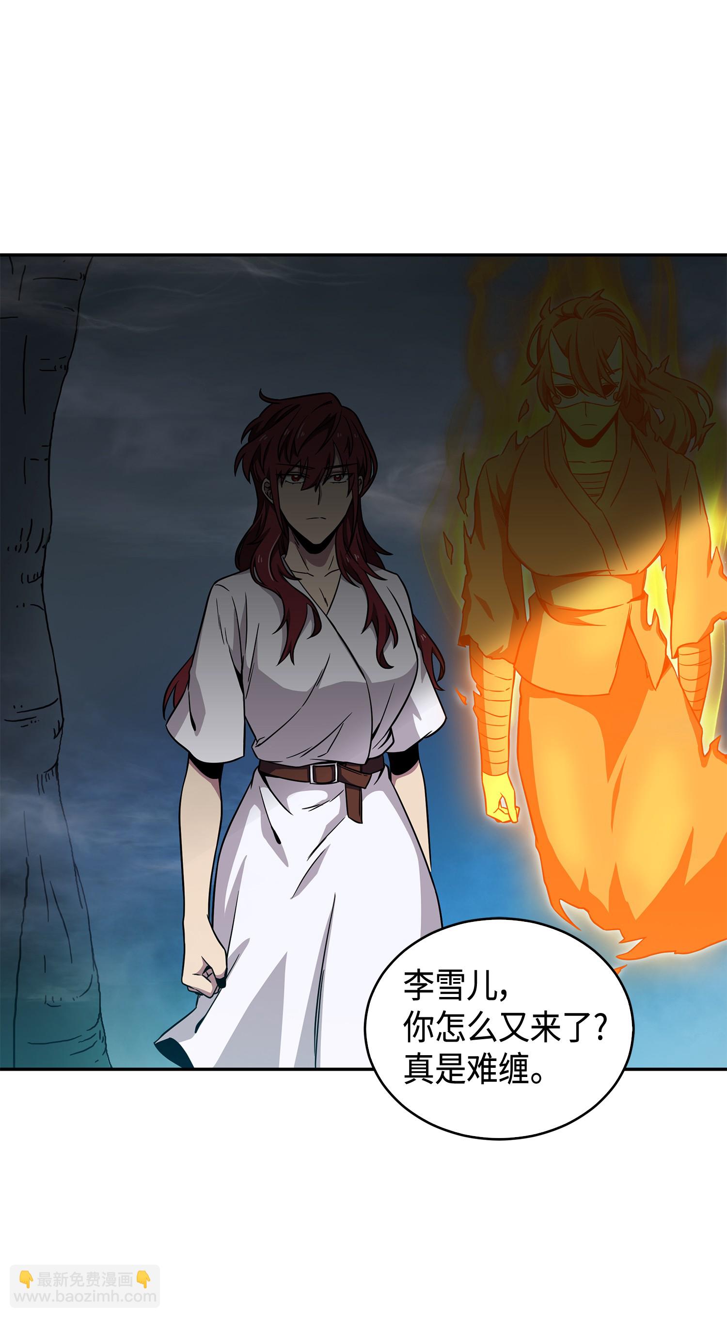 我獨自盜墓 - 095 純潔的男人(2/2) - 6