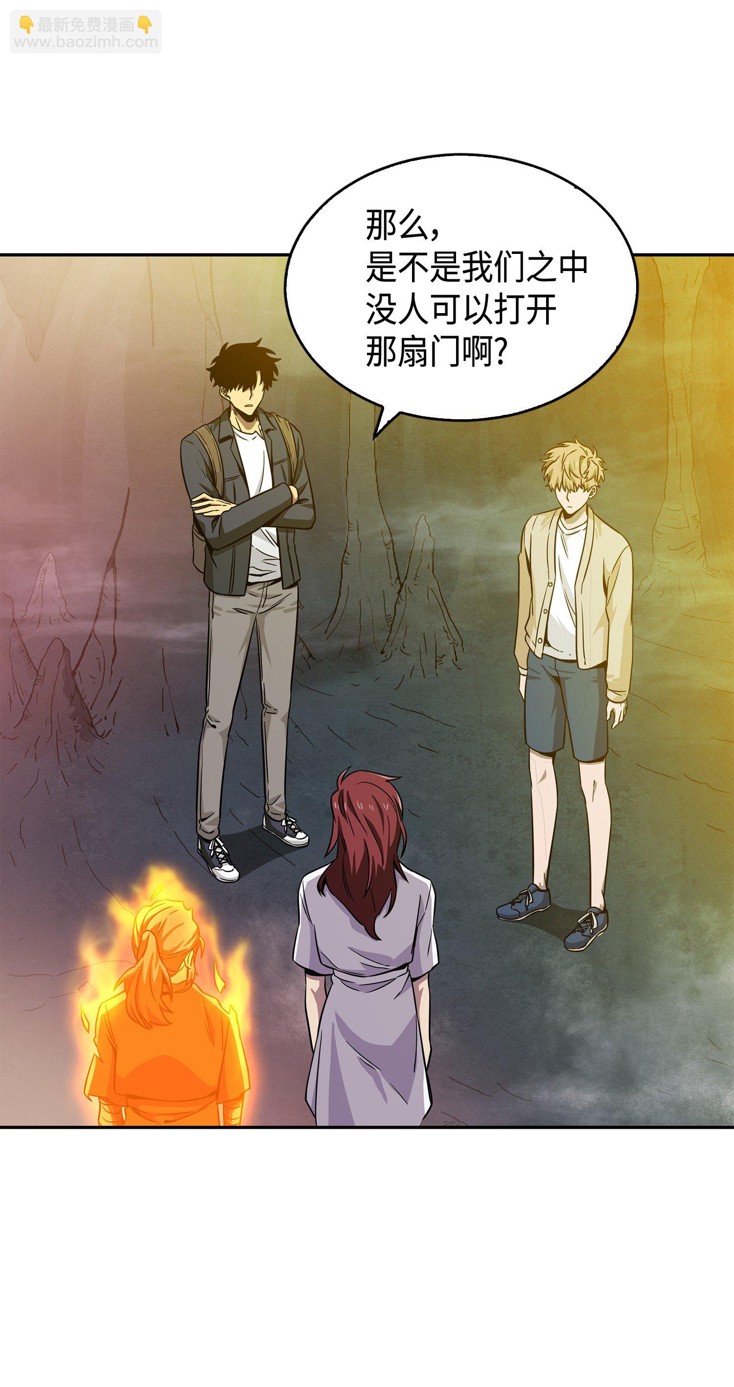 我獨自盜墓 - 095 純潔的男人(2/2) - 1