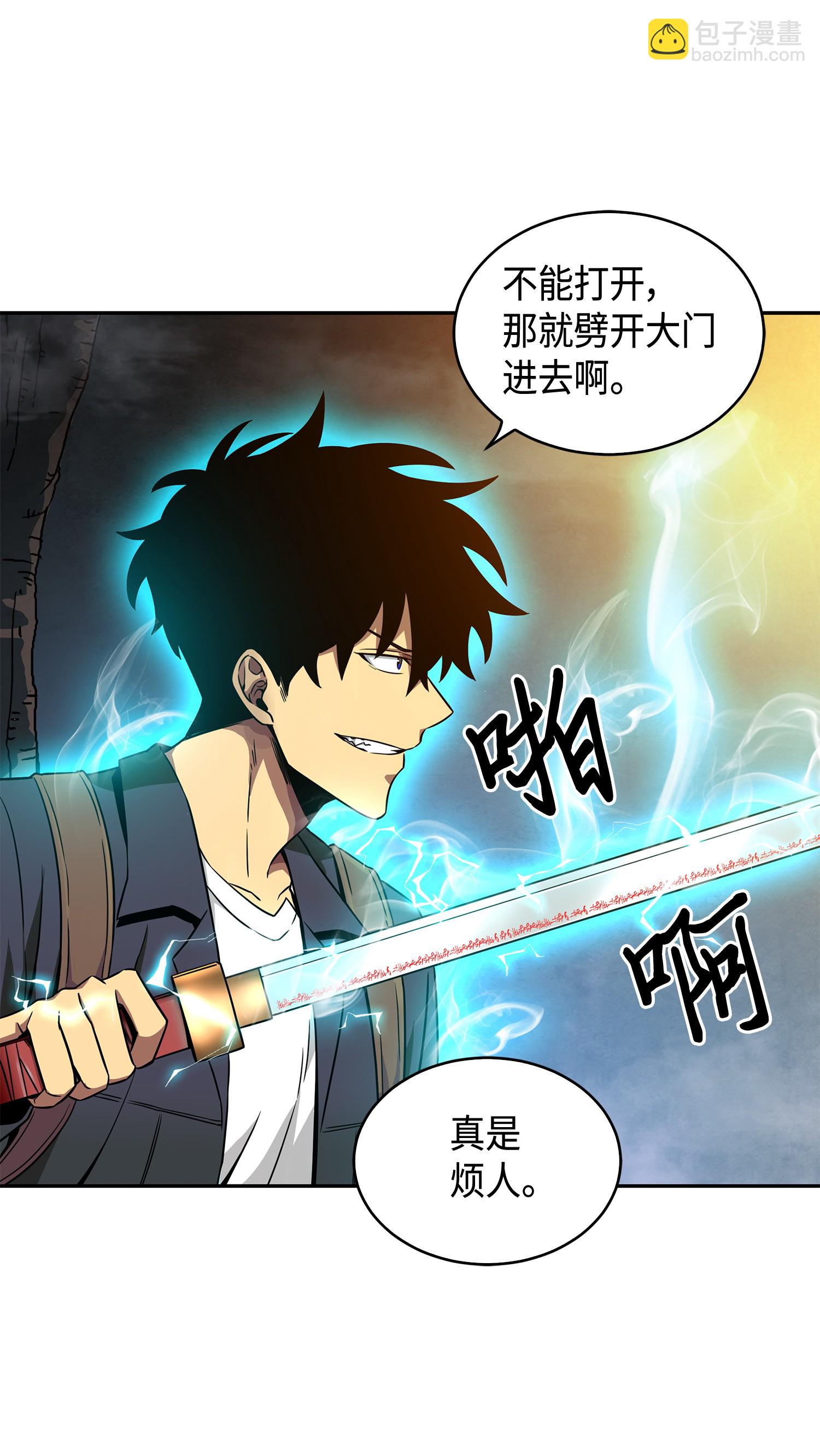 我獨自盜墓 - 095 純潔的男人(2/2) - 6