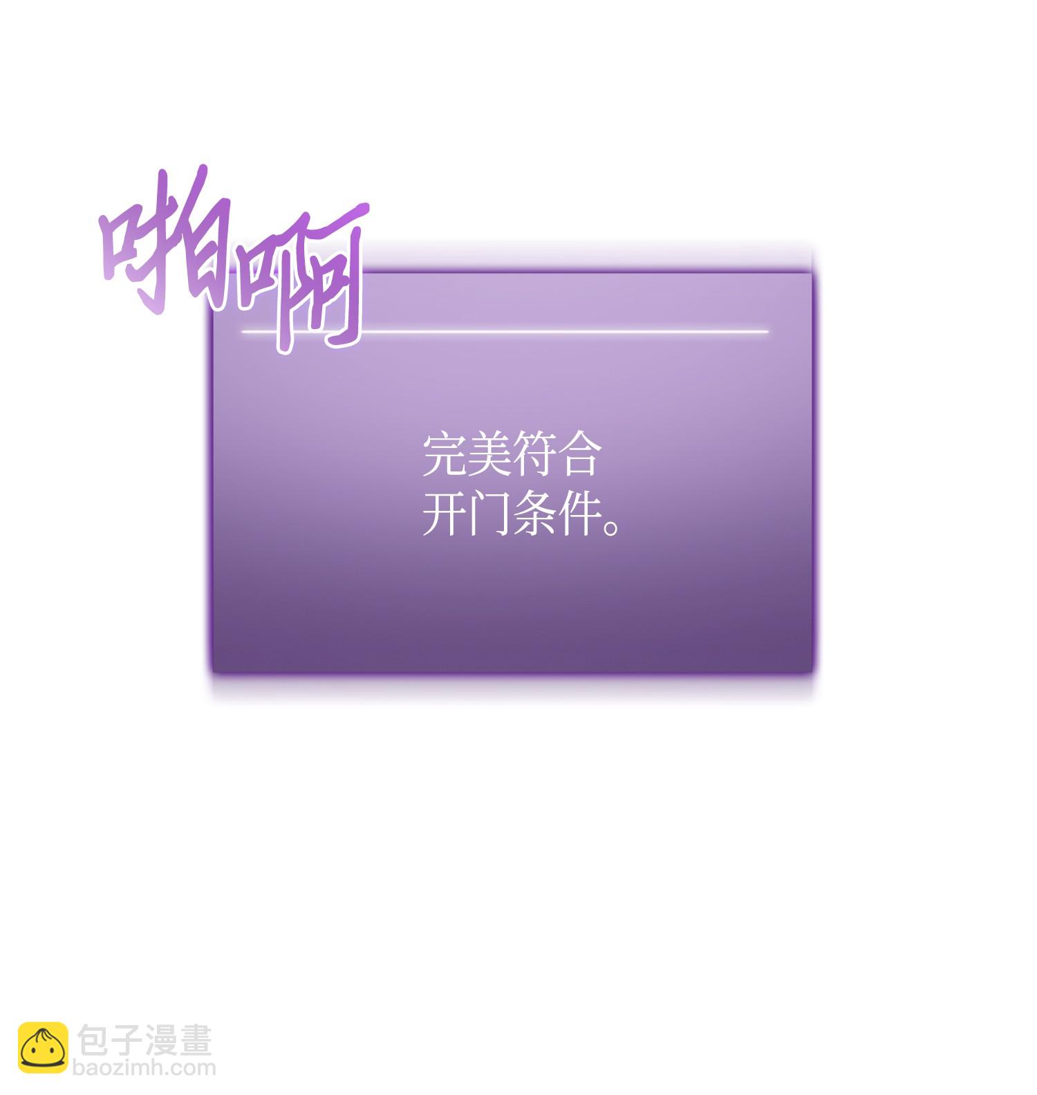 我獨自盜墓 - 095 純潔的男人(2/2) - 3