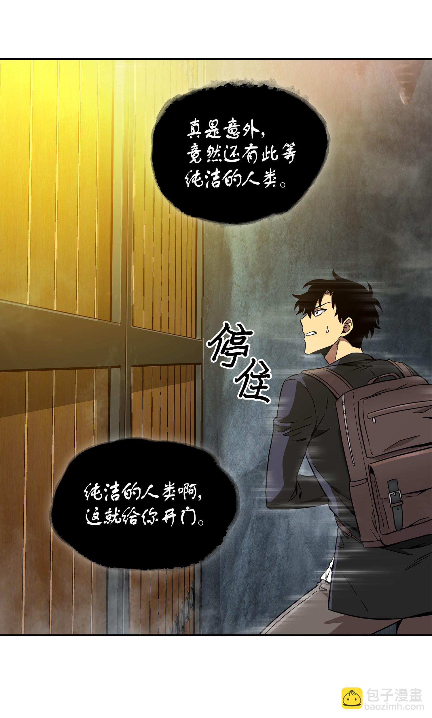 我獨自盜墓 - 095 純潔的男人(2/2) - 5