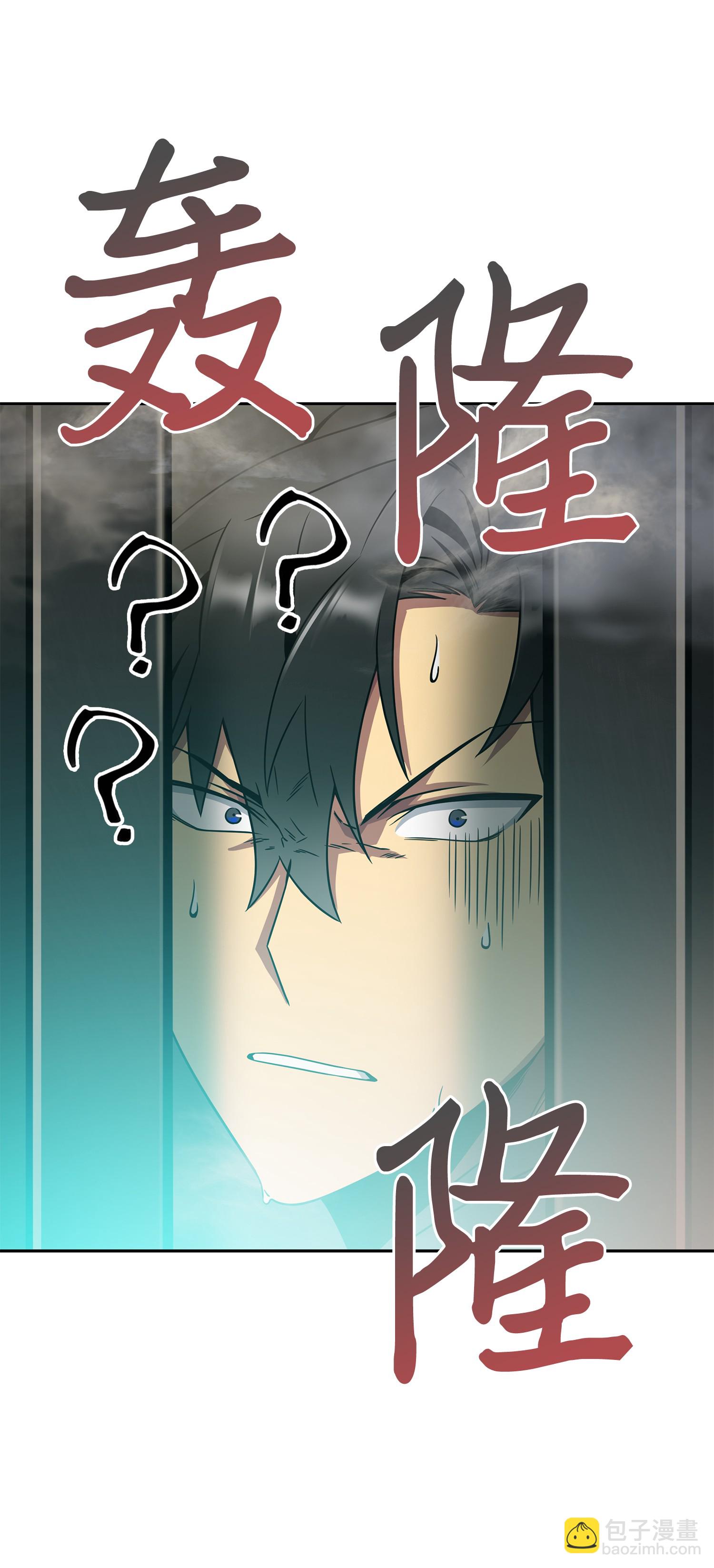 我獨自盜墓 - 095 純潔的男人(2/2) - 6