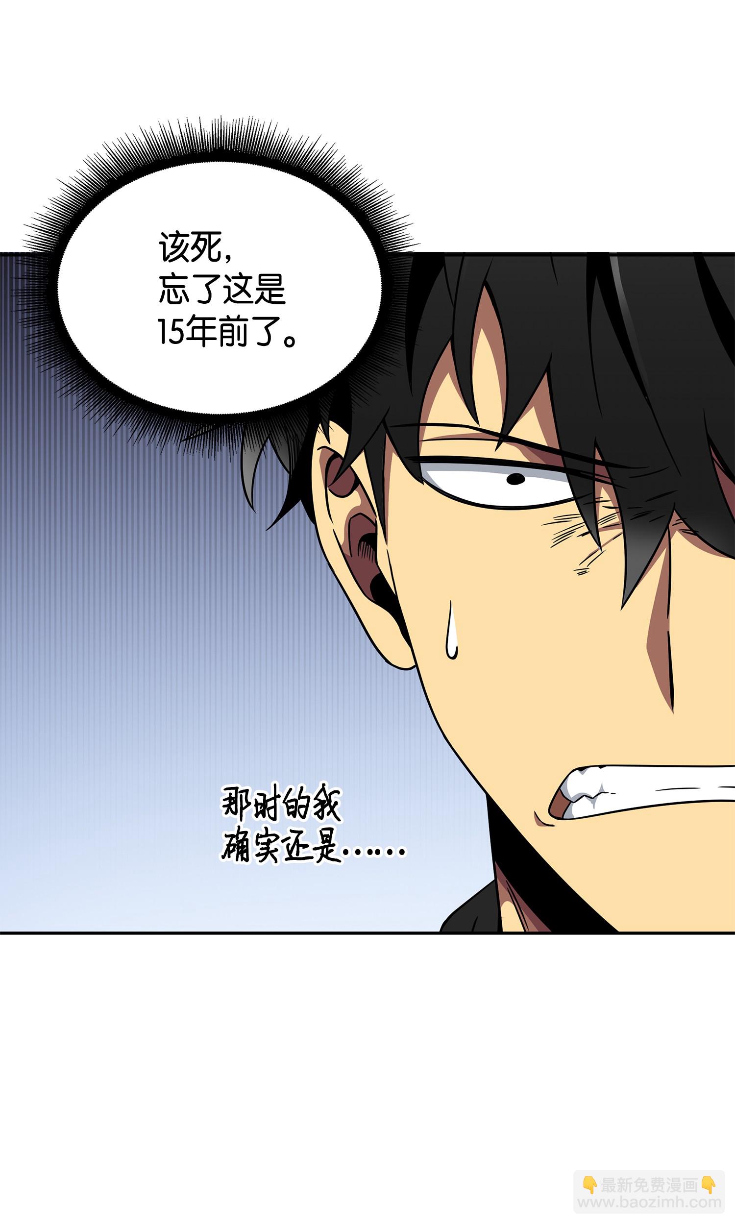 我獨自盜墓 - 095 純潔的男人(2/2) - 1