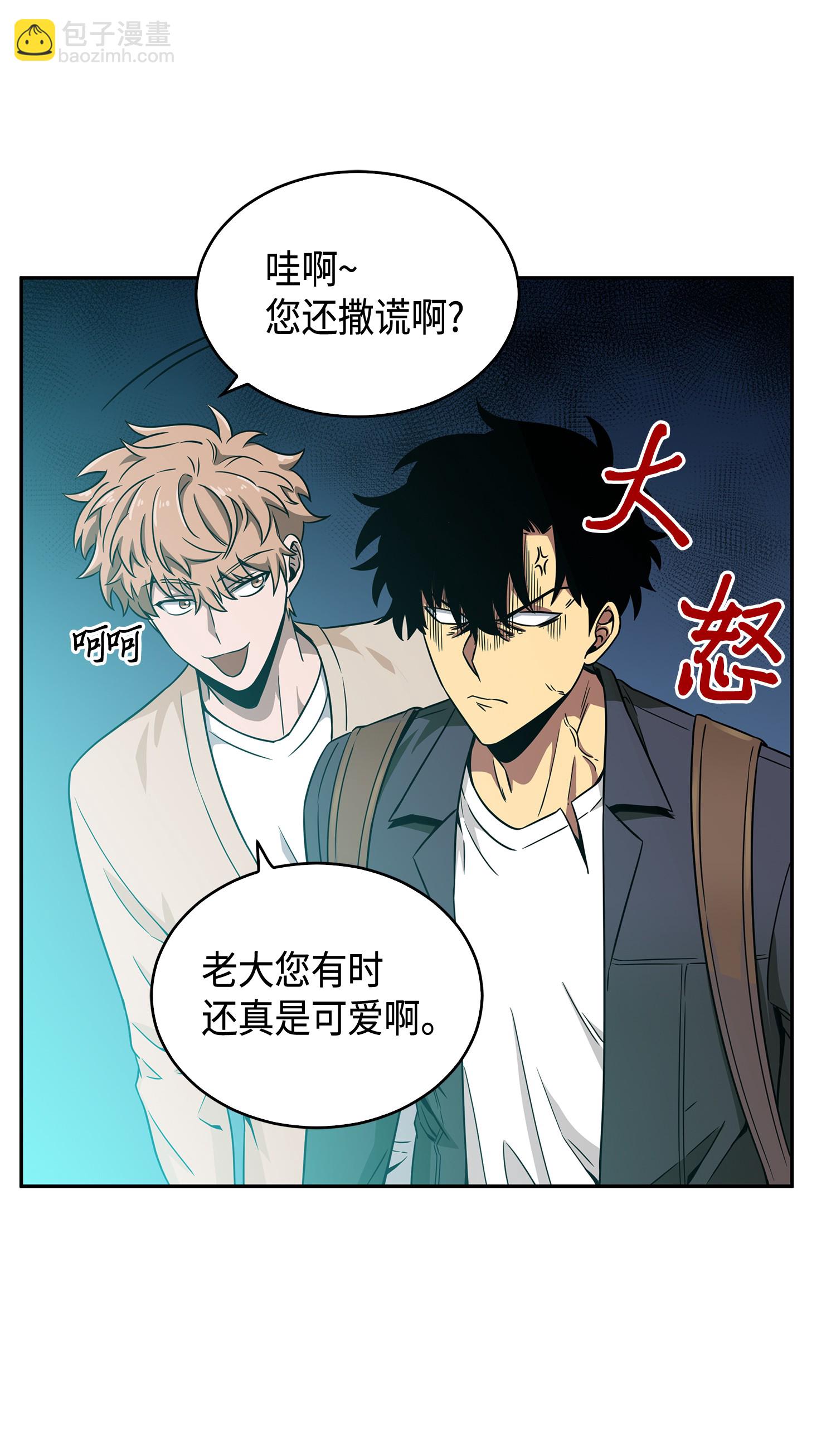 我獨自盜墓 - 095 純潔的男人(2/2) - 2