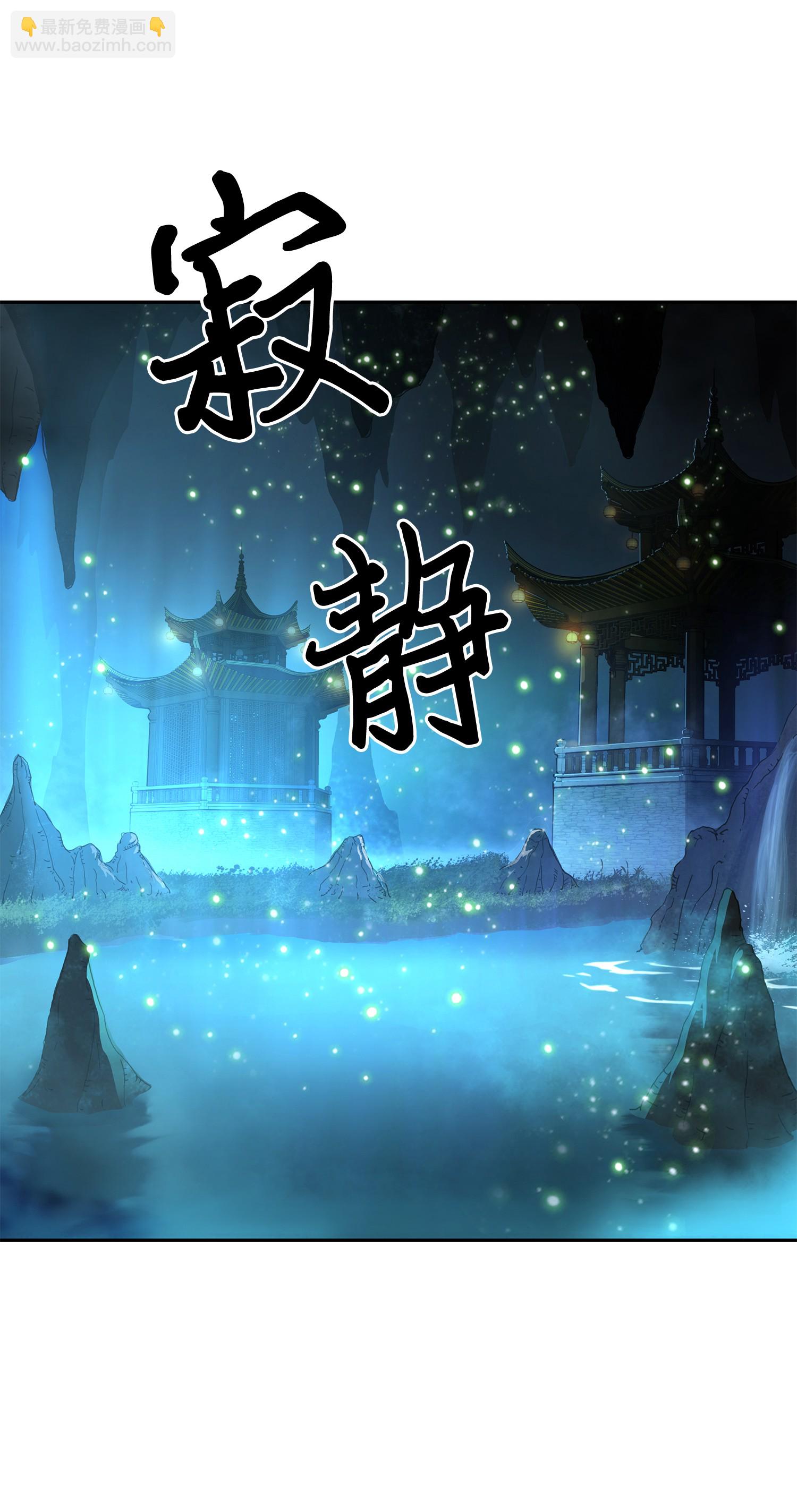 我獨自盜墓 - 095 純潔的男人(2/2) - 5