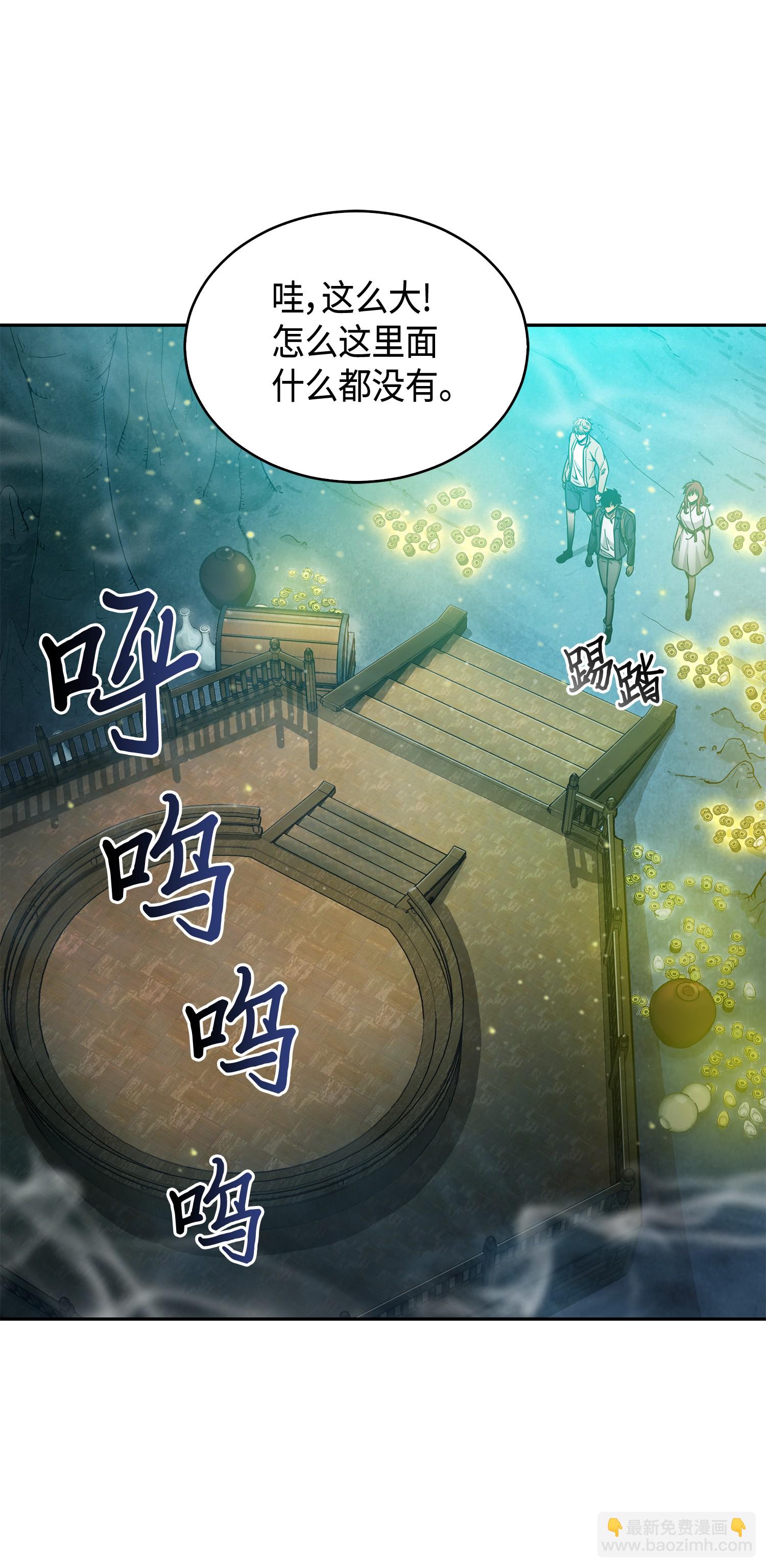 我獨自盜墓 - 095 純潔的男人(2/2) - 8