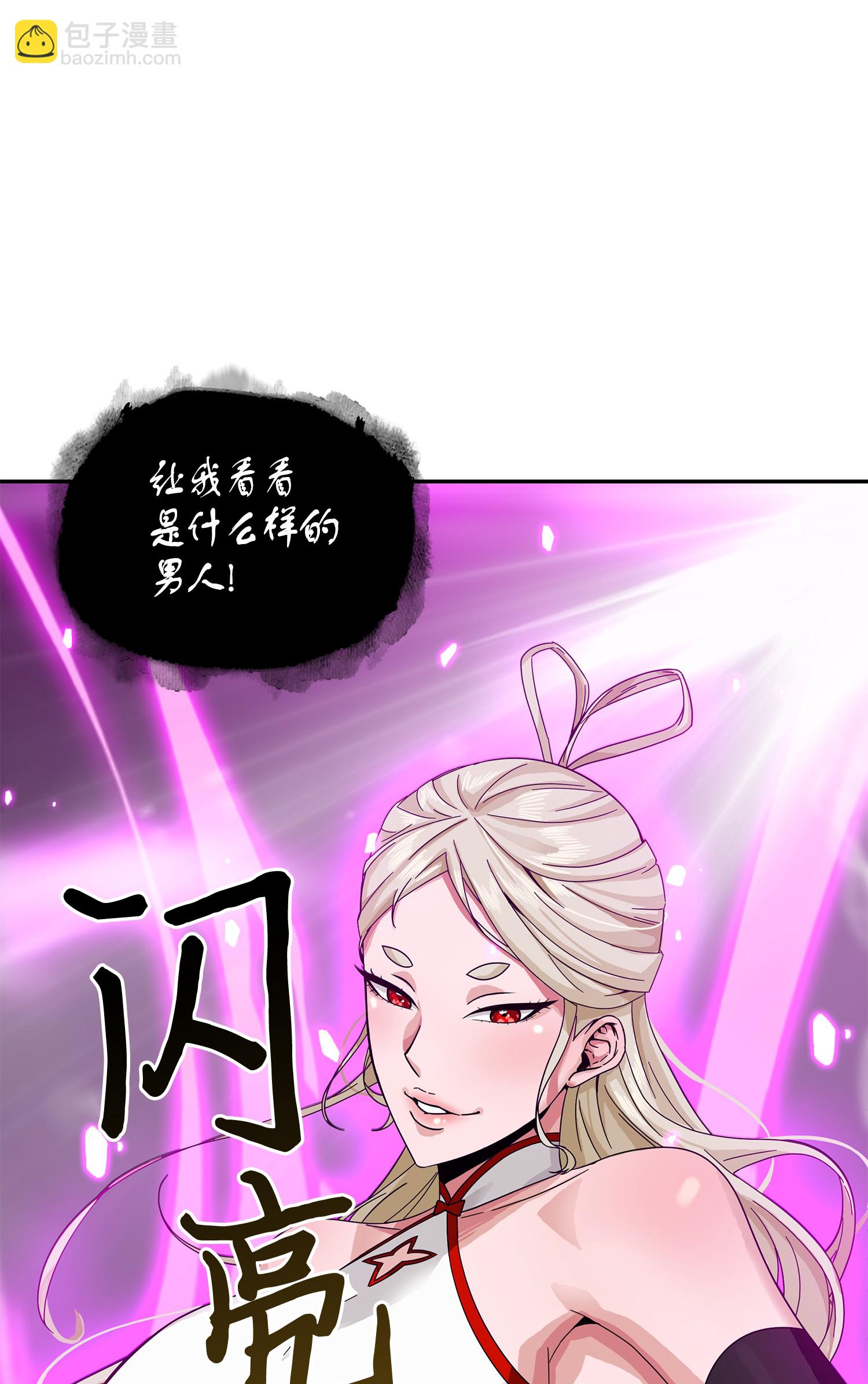 我獨自盜墓 - 095 純潔的男人(2/2) - 5